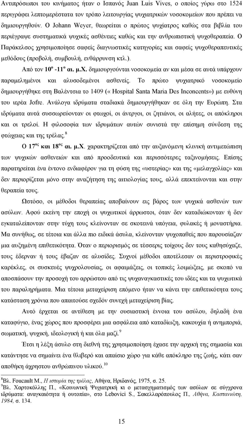 Ο Παράκελσος χρησιµοποίησε σαφείς διαγνωστικές κατηγορίες και σαφείς ψυχοθεραπευτικές µεθόδους (προβολή, συµβουλή, ενθάρρυνση κτλ.). Από τον 10 ο -11 ο αι. µ.χ. δηµιουργούνται νοσοκοµεία αν και µέσα σε αυτά υπάρχουν παραµεληµένοι και αλυσοδεµένοι ασθενείς.