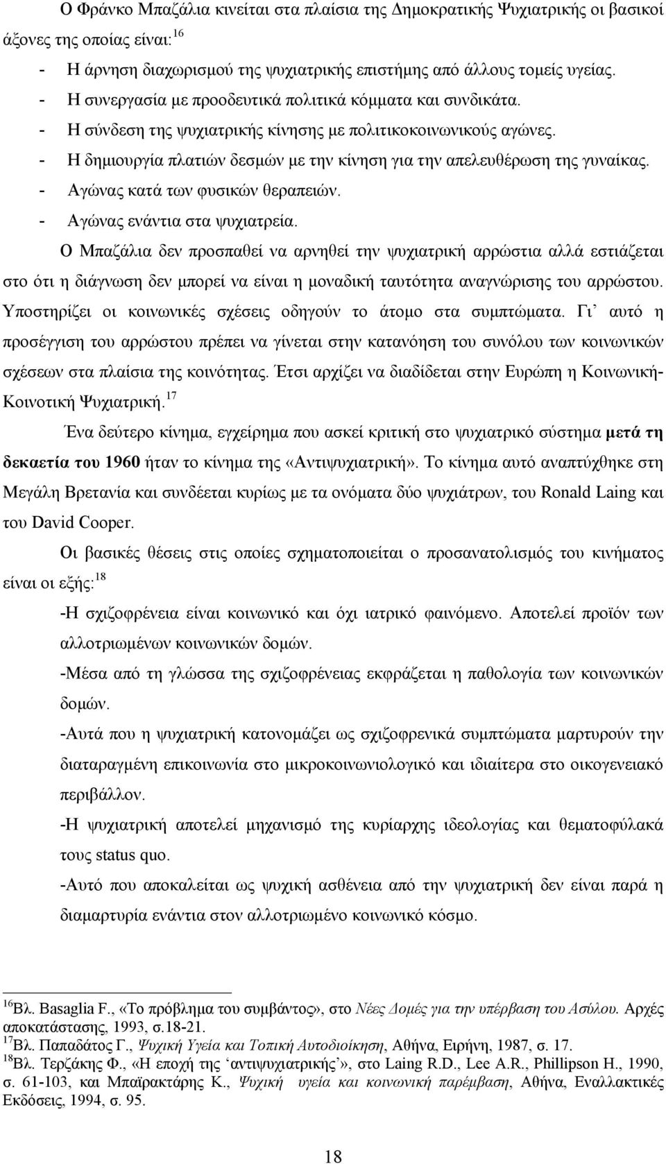 - Η δηµιουργία πλατιών δεσµών µε την κίνηση για την απελευθέρωση της γυναίκας. - Αγώνας κατά των φυσικών θεραπειών. - Αγώνας ενάντια στα ψυχιατρεία.