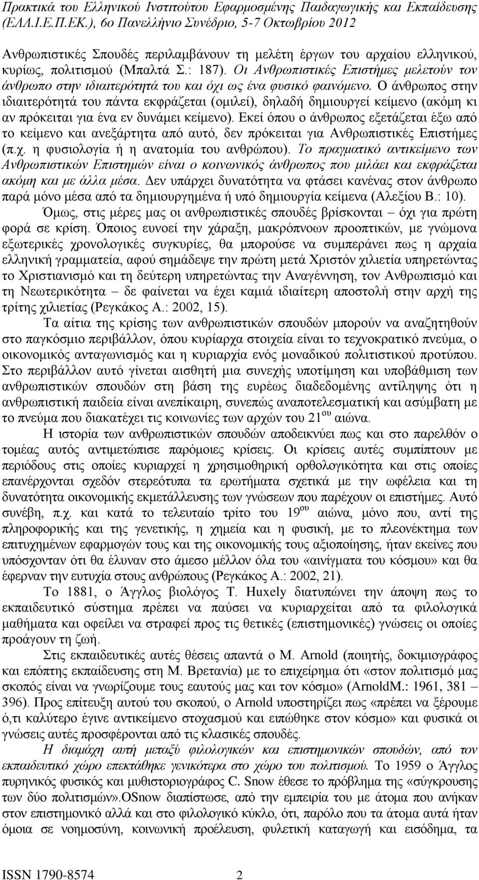 Ο άνθρωπος στην ιδιαιτερότητά του πάντα εκφράζεται (ομιλεί), δηλαδή δημιουργεί κείμενο (ακόμη κι αν πρόκειται για ένα εν δυνάμει κείμενο).