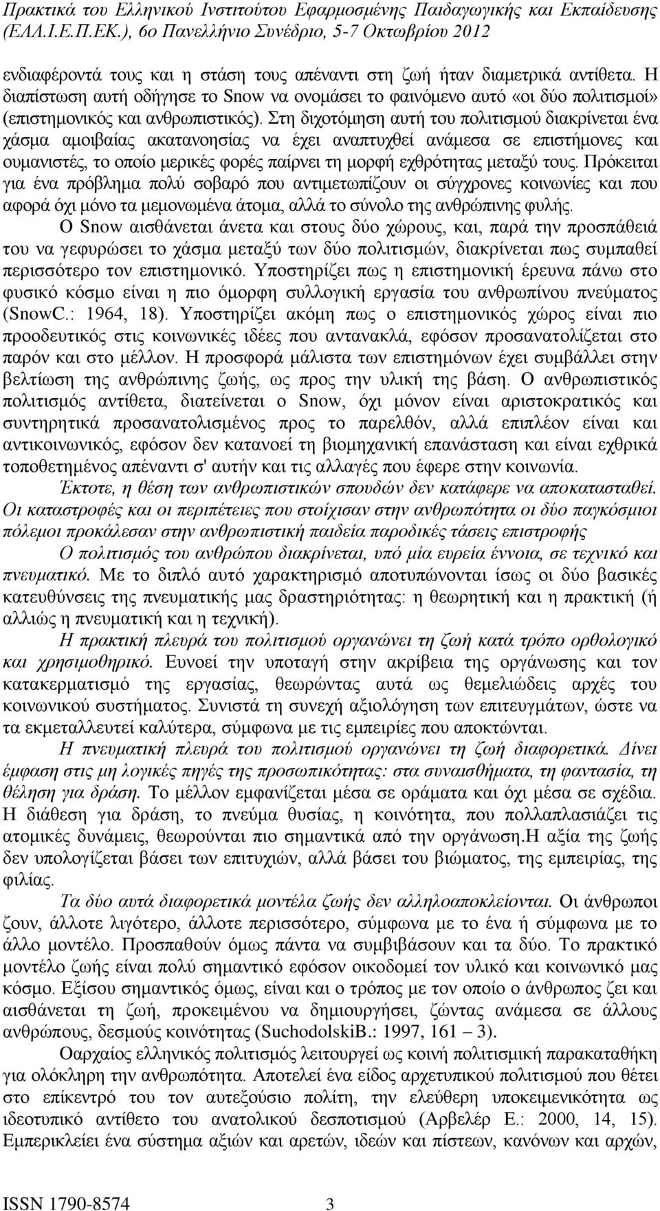 τους. Πρόκειται για ένα πρόβλημα πολύ σοβαρό που αντιμετωπίζουν οι σύγχρονες κοινωνίες και που αφορά όχι μόνο τα μεμονωμένα άτομα, αλλά το σύνολο της ανθρώπινης φυλής.