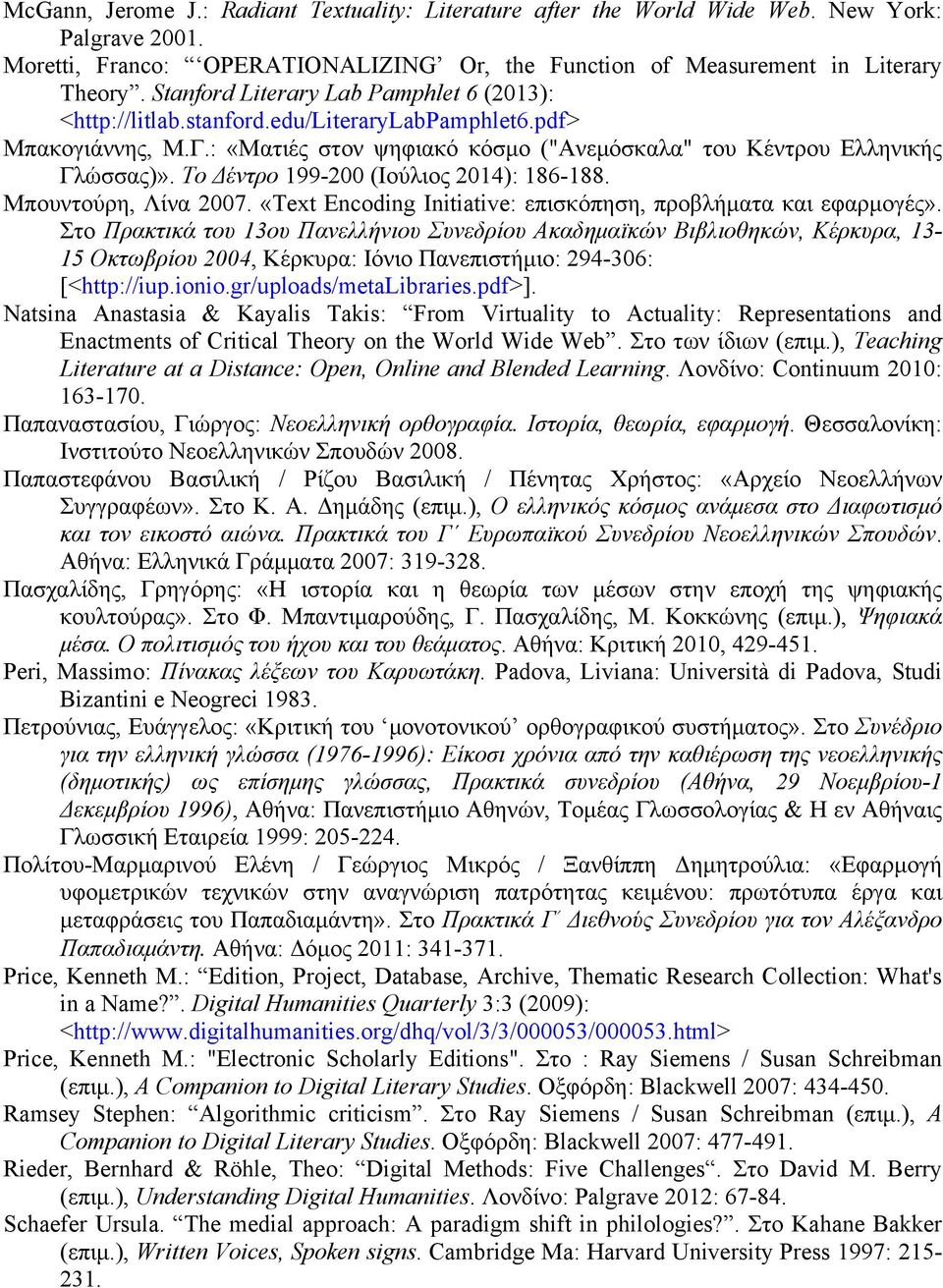 Το Δέντρο 199-200 (Ιούλιος 2014): 186-188. Μπουντούρη, Λίνα 2007. «Text Encoding Initiative: επισκόπηση, προβλήµατα και εφαρµογές».