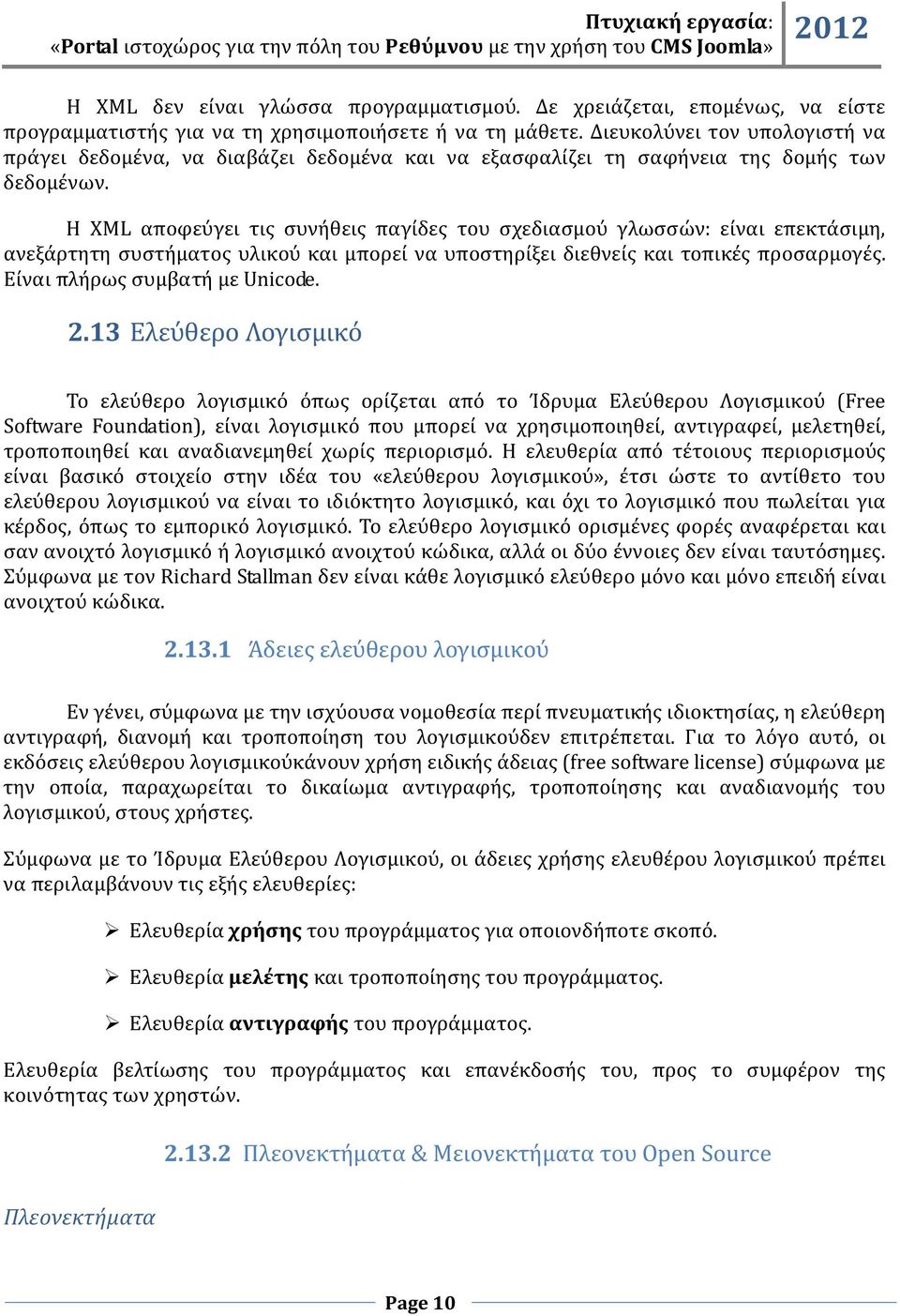 Η XML αποφεύγει τις συνήθεις παγίδες του σχεδιασμού γλωσσών: είναι επεκτάσιμη, ανεξάρτητη συστήματος υλικού και μπορεί να υποστηρίξει διεθνείς και τοπικές προσαρμογές. Είναι πλήρως συμβατή με Unicode.