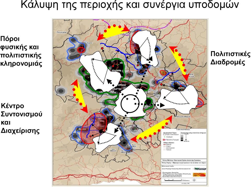 πολιτιστικής κληρονομιάς