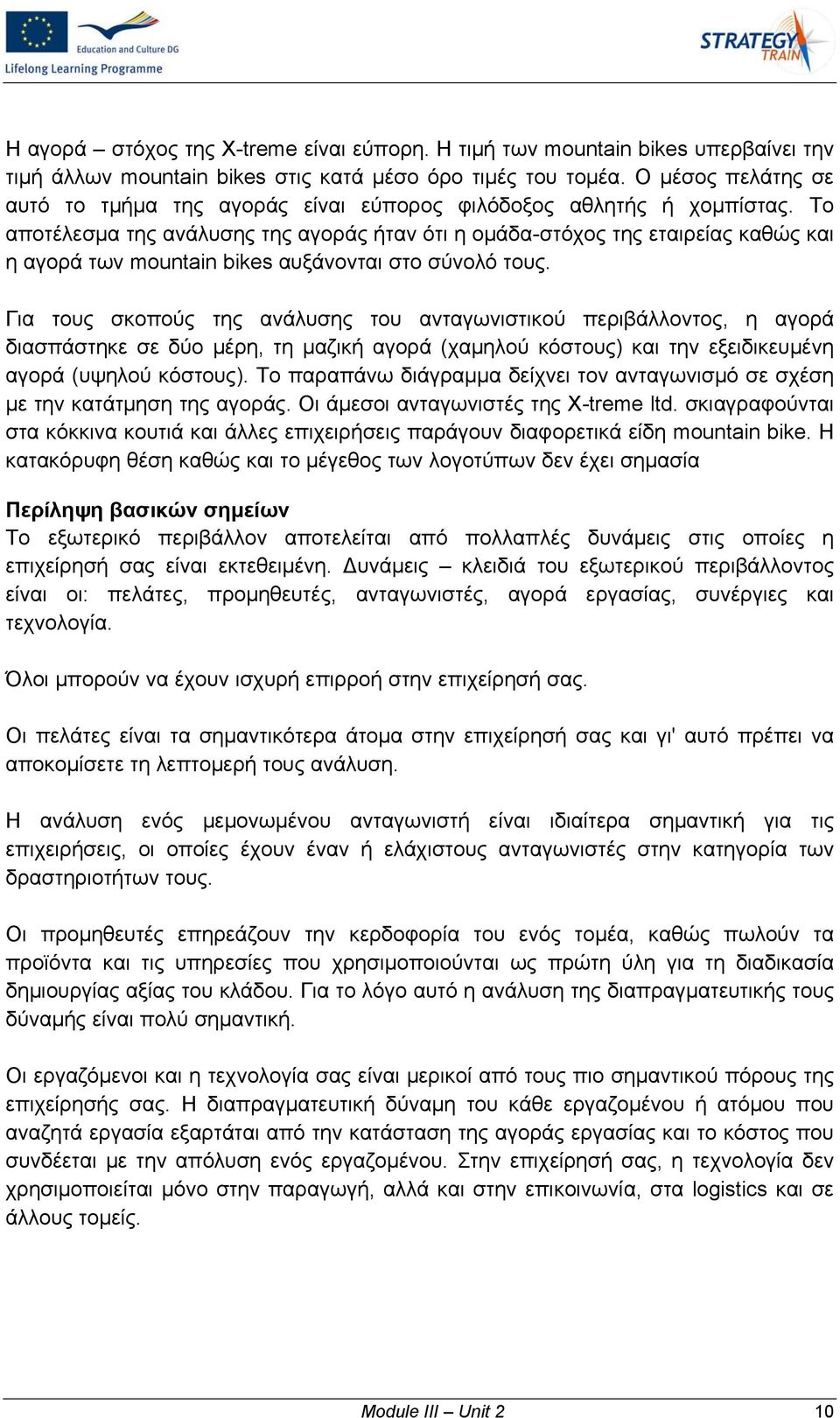 Το αποτέλεσμα της ανάλυσης της αγοράς ήταν ότι η ομάδα-στόχος της εταιρείας καθώς και η αγορά των mountain bikes αυξάνονται στο σύνολό τους.