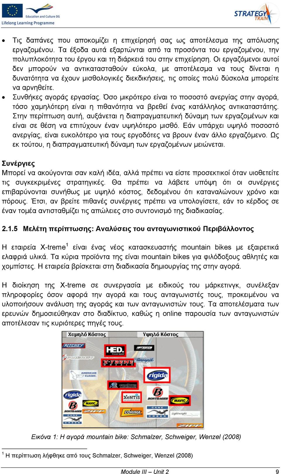 Οι εργαζόμενοι αυτοί δεν μπορούν να αντικατασταθούν εύκολα, με αποτέλεσμα να τους δίνεται η δυνατότητα να έχουν μισθολογικές διεκδικήσεις, τις οποίες πολύ δύσκολα μπορείτε να αρνηθείτε.