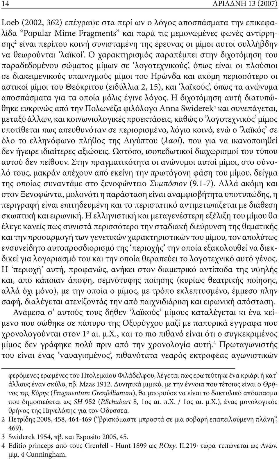 Ο χαρακτηρισμός παραπέμπει στην διχοτόμηση του παραδεδομένου σώματος μίμων σε λογοτεχνικούς, όπως είναι οι πλούσιοι σε διακειμενικούς υπαινιγμούς μίμοι του Ηρώνδα και ακόμη περισσότερο οι αστικοί