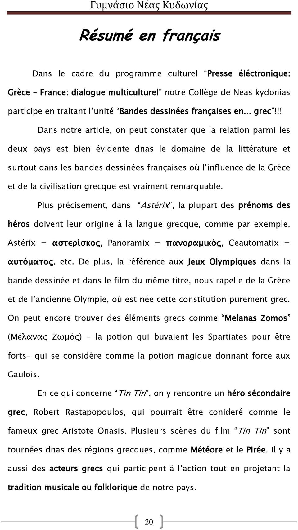 !! Dans notre article, on peut constater que la relation parmi les deux pays est bien évidente dnas le domaine de la littérature et surtout dans les bandes dessinées françaises où l influence de la