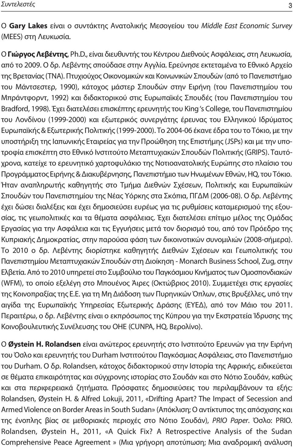 Πτυχιούχος Οικονομικών και Κοινωνικών Σπουδών (από το Πανεπιστήμιο του Μάντσεστερ, 1990), κάτοχος μάστερ Σπουδών στην Ειρήνη (του Πανεπιστημίου του Μπράντφορντ, 1992) και διδακτορικού στις Ευρωπαϊκές