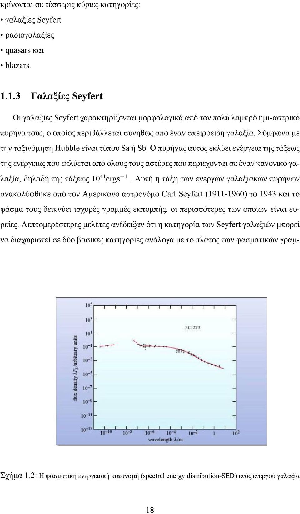 Σύμφωνα με την ταξινόμηση Hubble είναι τύπου Sa ή Sb.