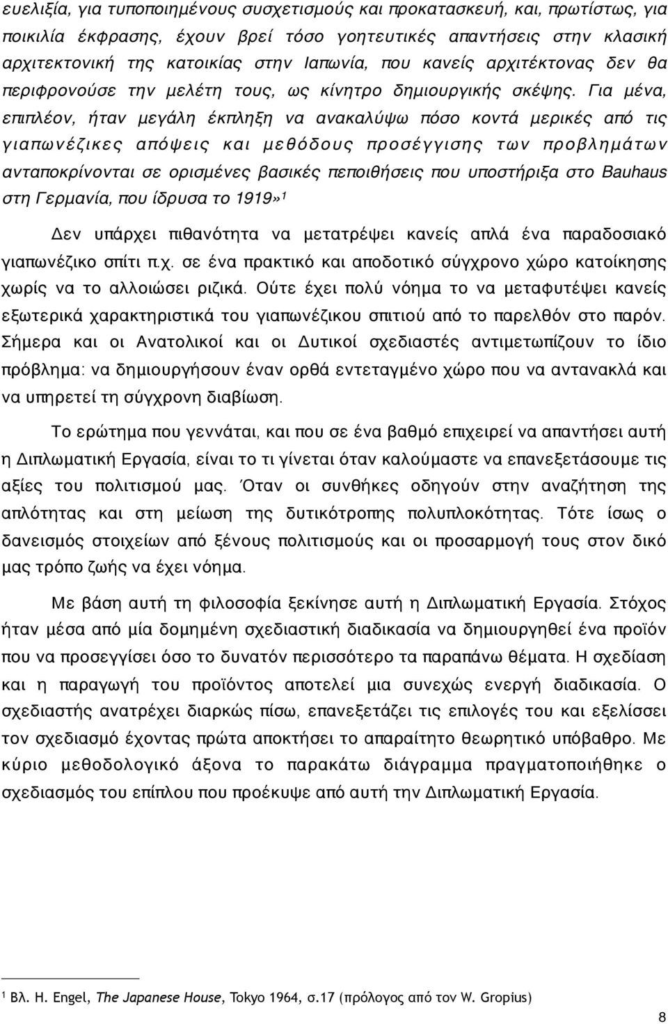 Για μένα, επιπλέον, ήταν μεγάλη έκπληξη να ανακαλύψω πόσο κοντά μερικές από τις γιαπωνέζικες απόψεις και μεθόδους προσέγγισης των προβλημάτων ανταποκρίνονται σε ορισμένες βασικές πεποιθήσεις που