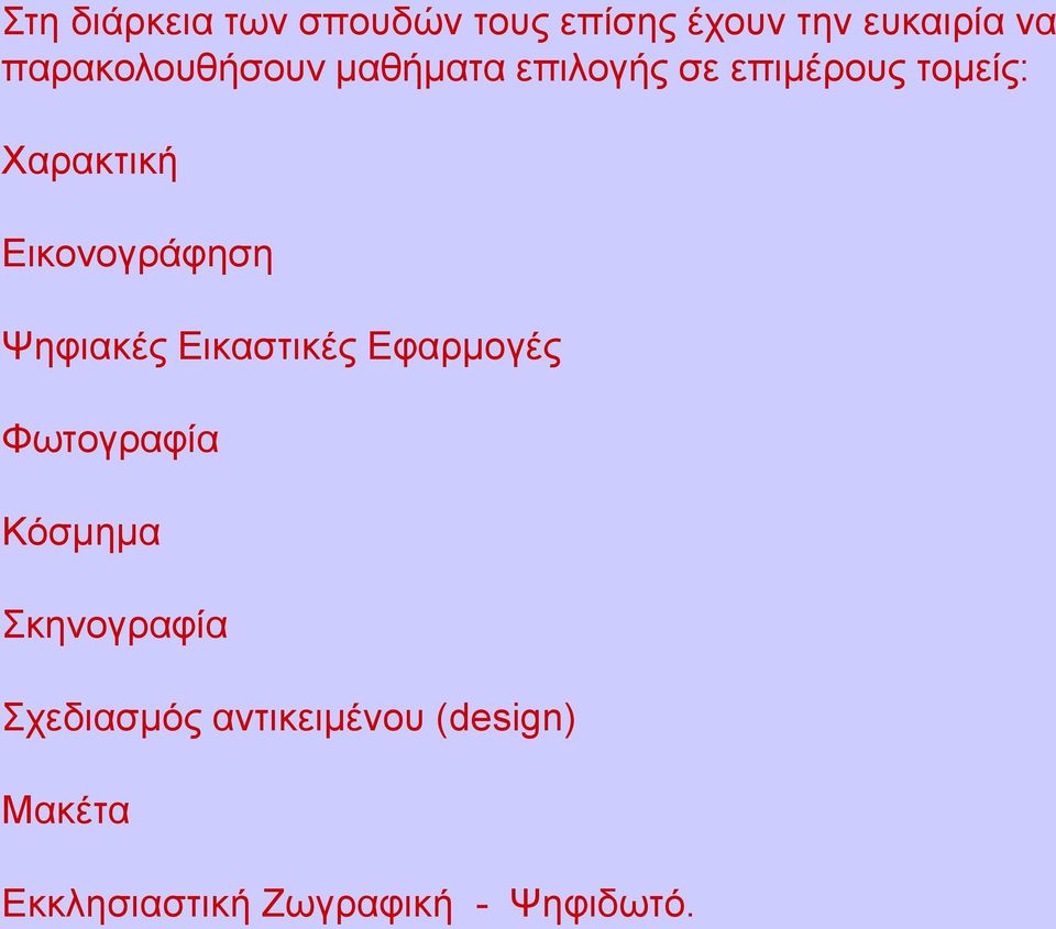 Εικονογράφηση Ψηφιακές Εικαστικές Εφαρμογές Φωτογραφία Κόσμημα