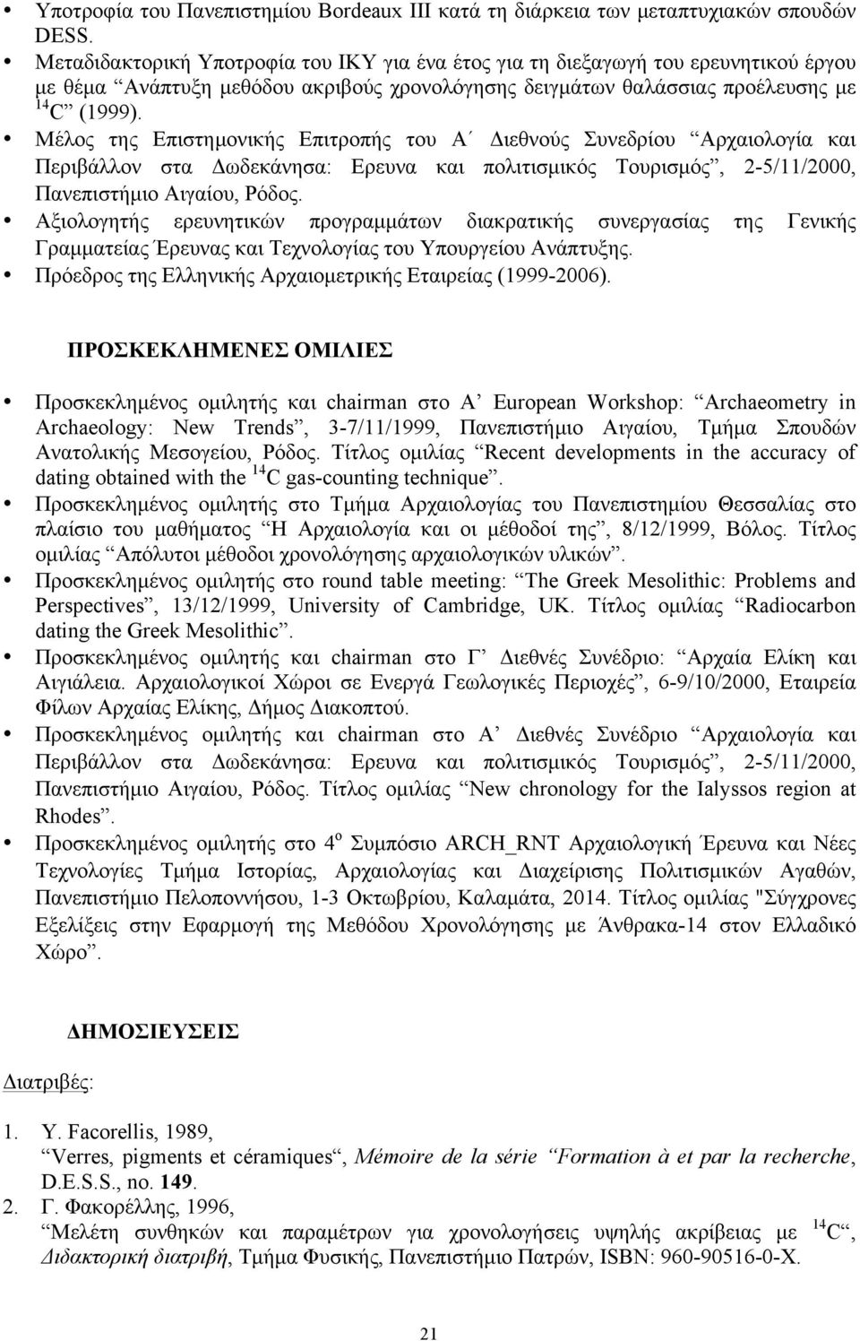 Μέλος της Επιστηµονικής Επιτροπής του Α Διεθνούς Συνεδρίου Αρχαιολογία και Περιβάλλον στα Δωδεκάνησα: Ερευνα και πολιτισµικός Τουρισµός, 2-5/11/2000, Πανεπιστήµιο Αιγαίου, Ρόδος.