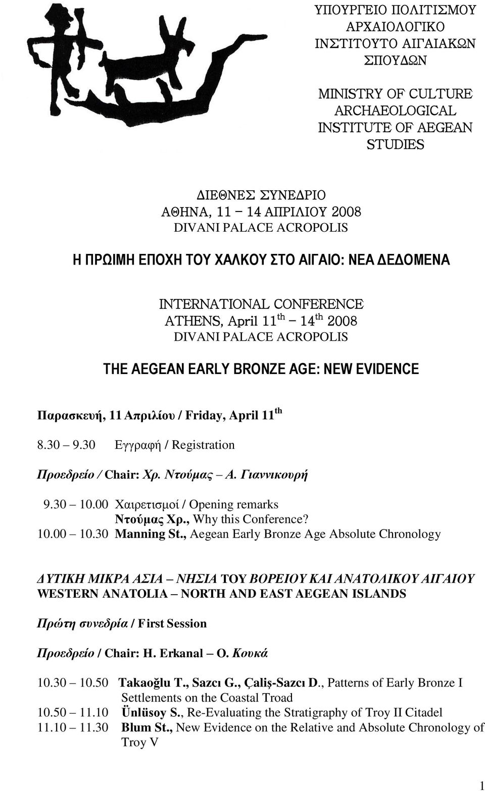 April 11 th 8.30 9.30 Δγγξαθή / Registration Προεδρείο / Chair: Υρ. Νηούκας Α. Γηαλληθοσρή 9.30 10.00 Υαηξεηηζκνί / Opening remarks Νηούκας Χρ., Why this Conference? 10.00 10.30 Manning St.