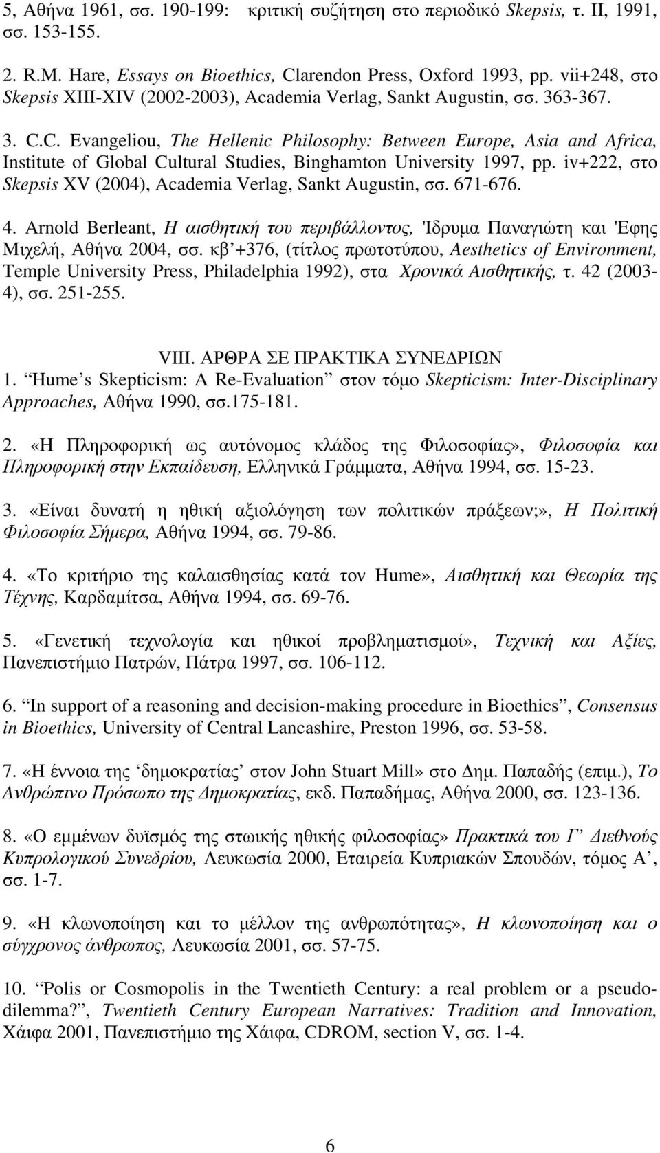 C. Evangeliou, The Hellenic Philosophy: Between Europe, Asia and Africa, Institute of Global Cultural Studies, Binghamton University 1997, pp.