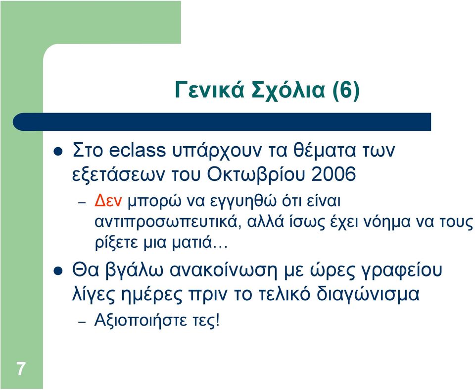 ίσως έχει νόημα να τους ρίξετε μια ματιά Θα βγάλω ανακοίνωση με