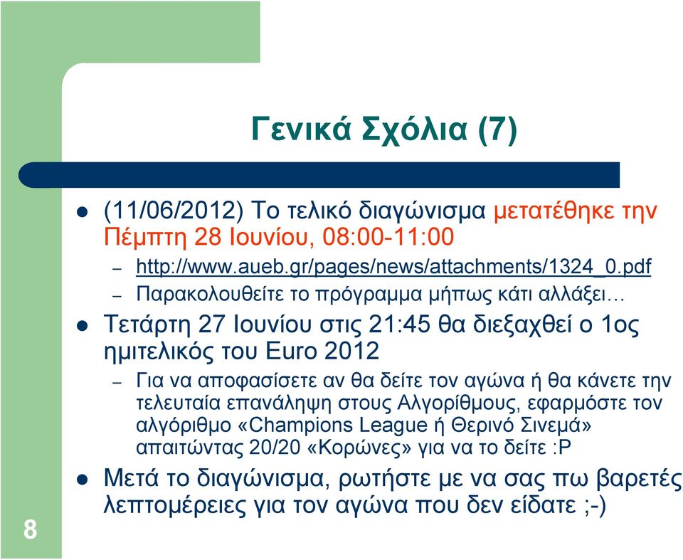 pdf Παρακολουθείτε το πρόγραμμα μήπως κάτι αλλάξει Τετάρτη 27 Ιουνίου στις 21:45 θα διεξαχθεί ο 1ος ημιτελικός του Euro 2012 Για να