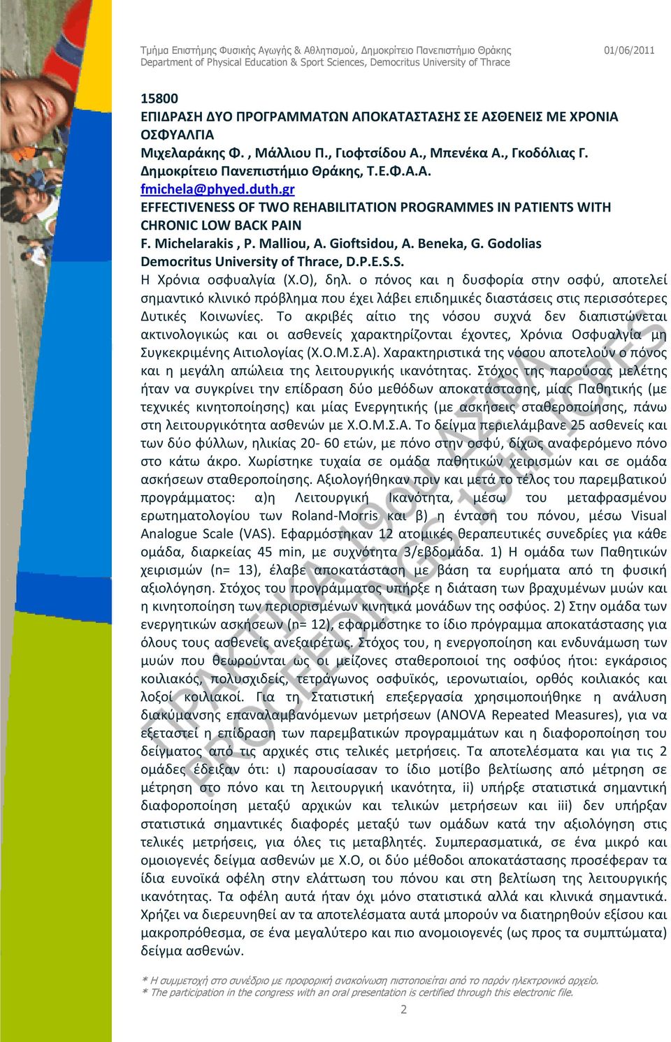 Ο), δηλ. ο πόνος και η δυσφορία στην οσφύ, αποτελεί σημαντικό κλινικό πρόβλημα που έχει λάβει επιδημικές διαστάσεις στις περισσότερες Δυτικές Κοινωνίες.