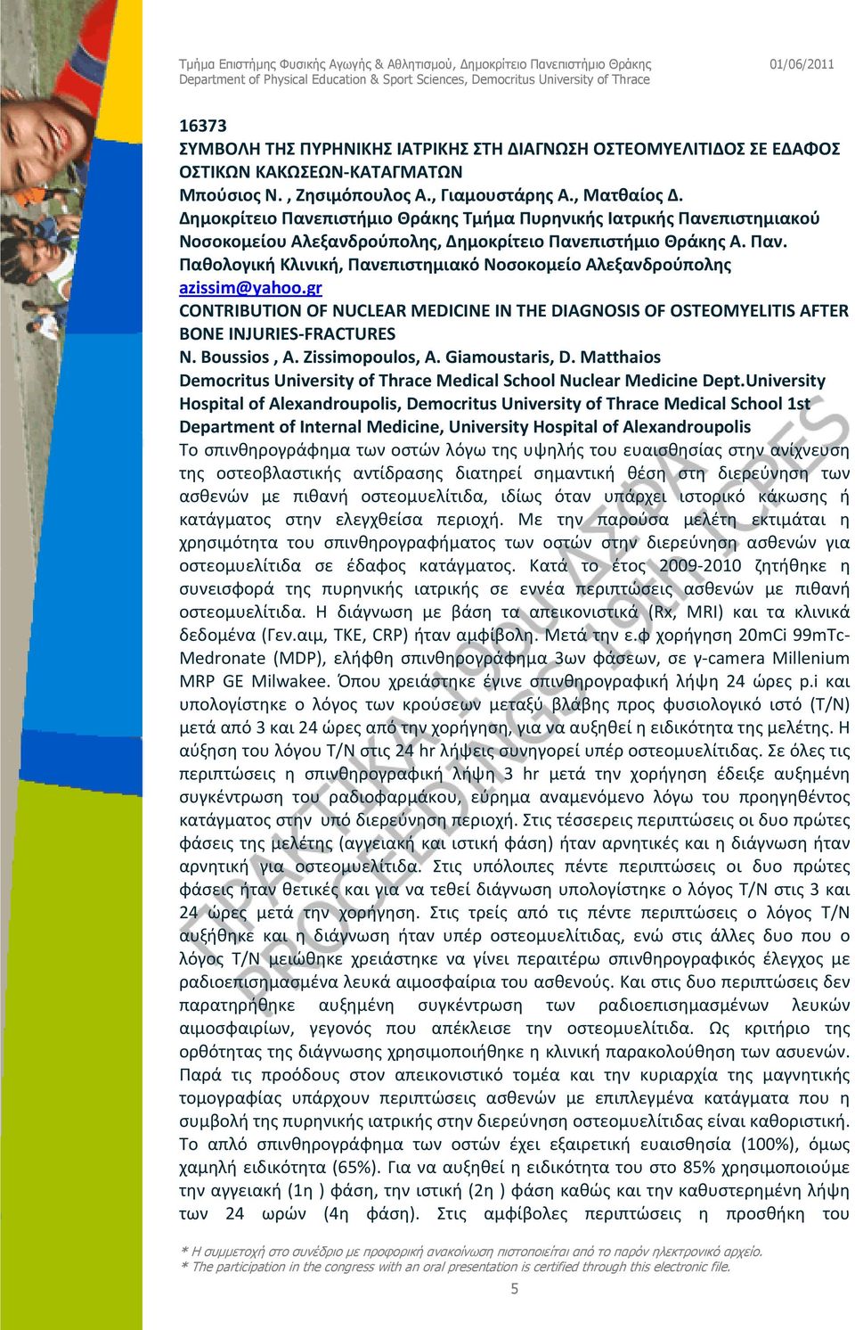 gr CONTRIBUTION OF NUCLEAR MEDICINE IN THE DIAGNOSIS OF OSTEOMYELITIS AFTER BONE INJURIES FRACTURES N. Boussios, A. Zissimopoulos, A. Giamoustaris, D.