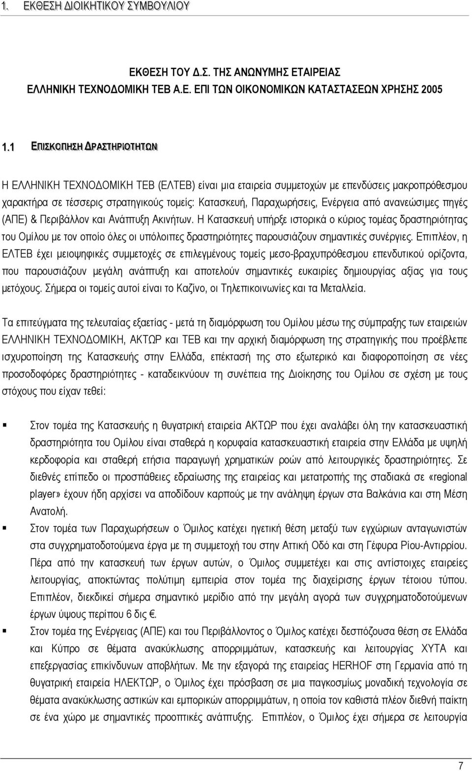 Κατασκευή, Παραχωρήσεις, Ενέργεια από ανανεώσιμες πηγές (ΑΠΕ) & Περιβάλλον και Ανάπτυξη Ακινήτων.