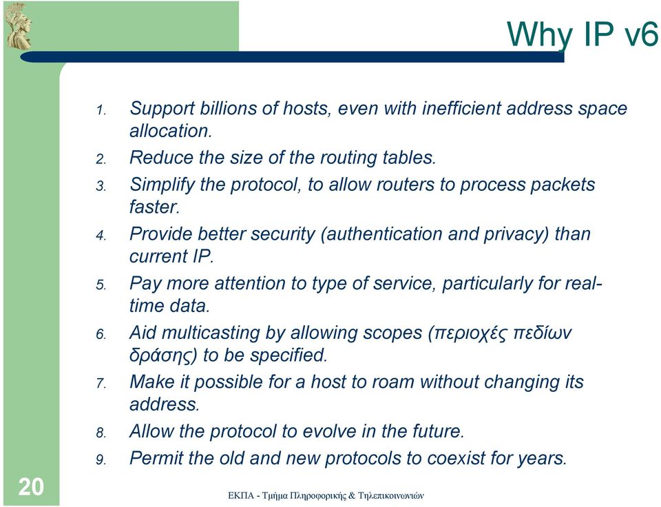 Pay more attention to type of service, particularly for realtime data. 6. Aid multicasting by allowing scopes (περιοχές πεδίων δράσης) to be specified.