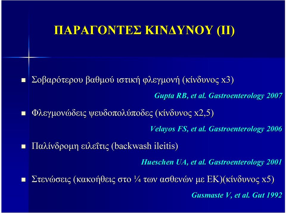 Gastroenterology 2007 Velayos FS, et al. Gastroenterology 2006 Hueschen UA, et al.