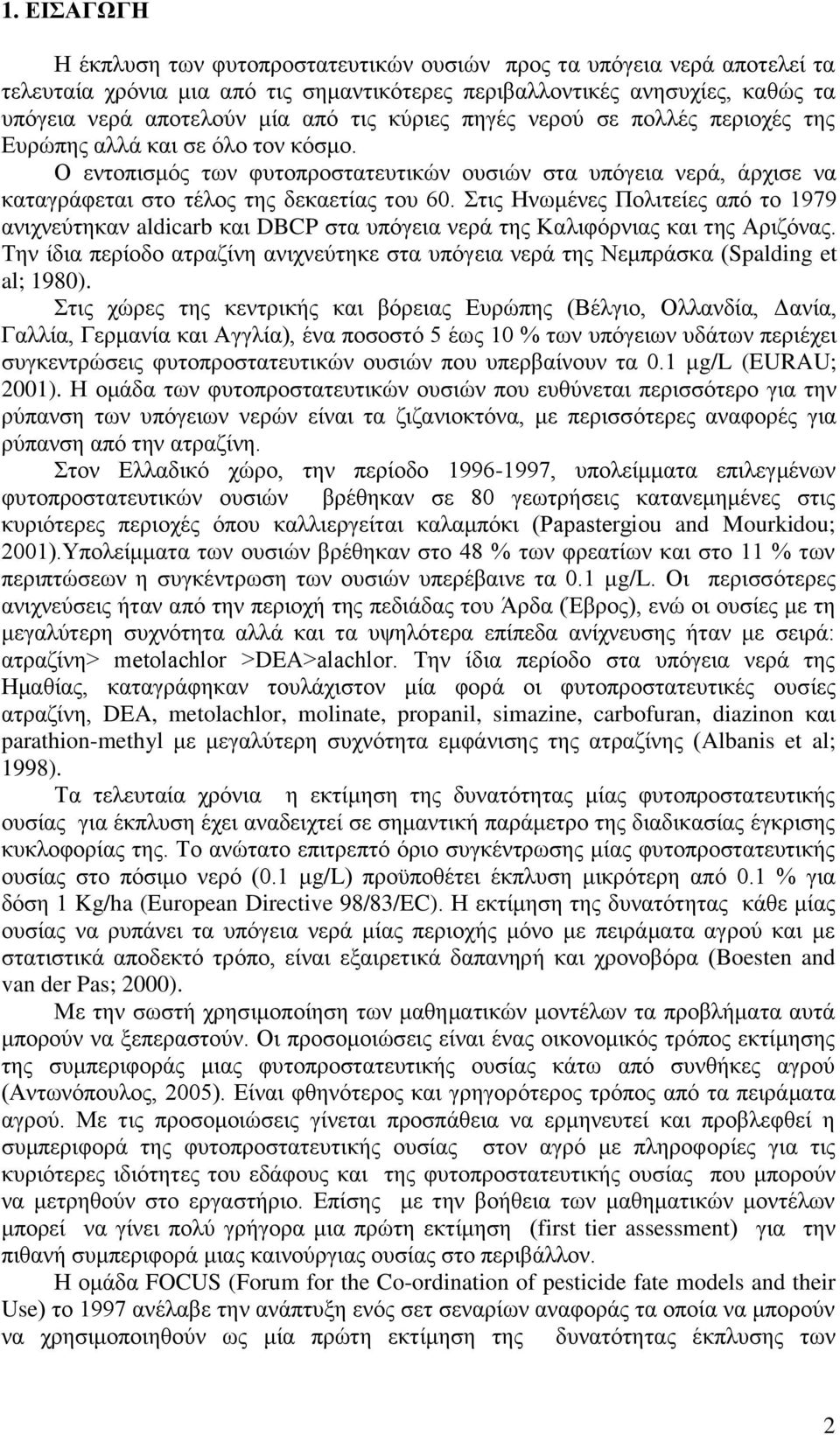 Στις Ηνωμένες Πολιτείες από το 1979 ανιχνεύτηκαν aldicarb και DBCP στα υπόγεια νερά της Καλιφόρνιας και της Αριζόνας.