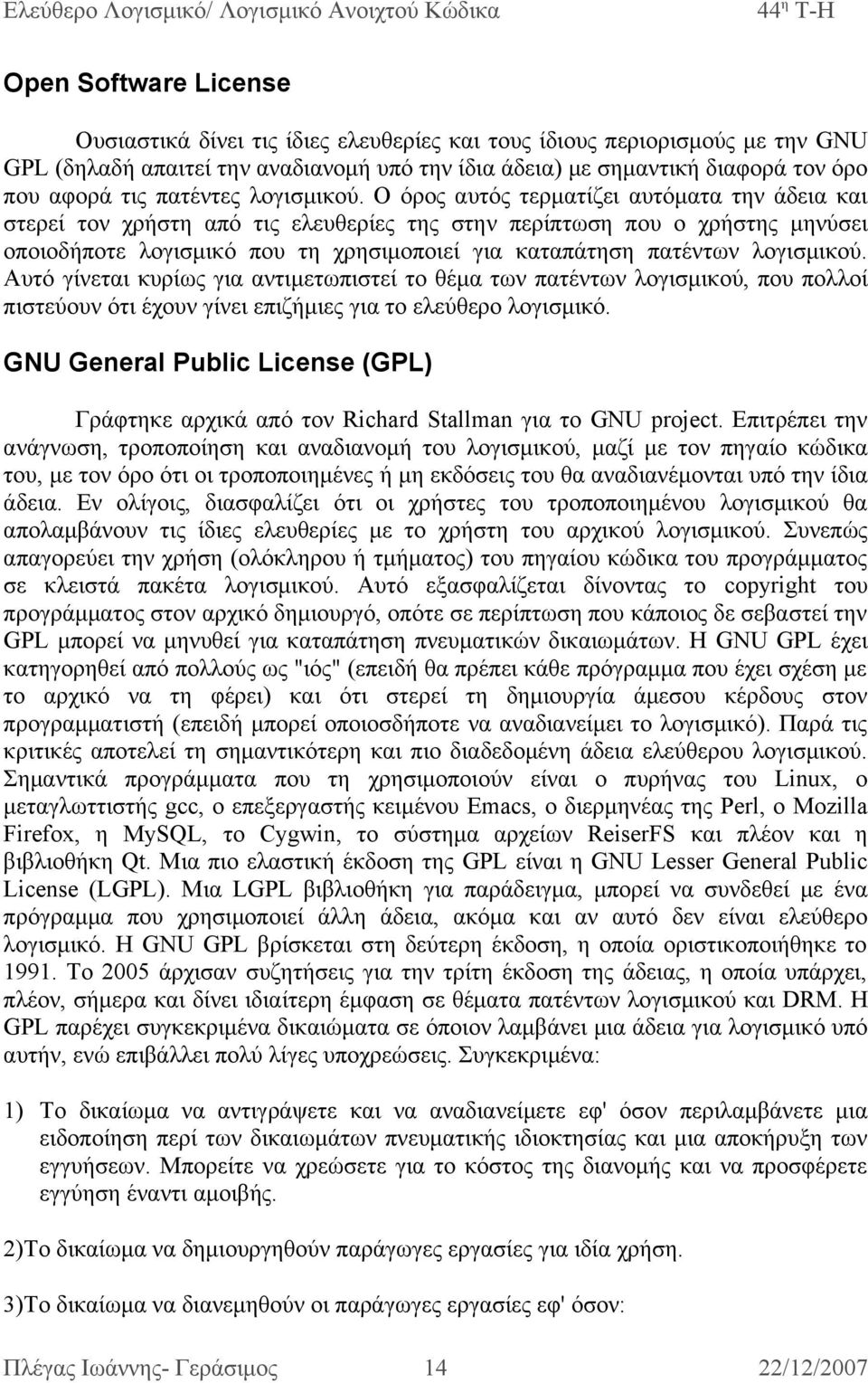 Ο όρος αυτός τερματίζει αυτόματα την άδεια και στερεί τον χρήστη από τις ελευθερίες της στην περίπτωση που ο χρήστης μηνύσει οποιοδήποτε λογισμικό που τη χρησιμοποιεί για καταπάτηση πατέντων