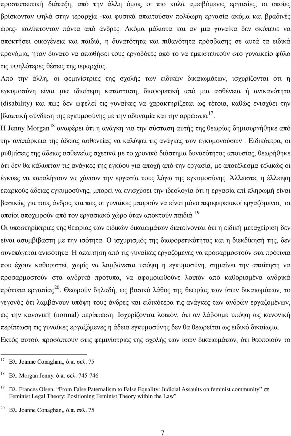 Ακόμα μάλιστα και αν μια γυναίκα δεν σκόπευε να αποκτήσει οικογένεια και παιδιά, η δυνατότητα και πιθανότητα πρόσβασης σε αυτά τα ειδικά προνόμια, ήταν δυνατό να απωθήσει τους εργοδότες από το να