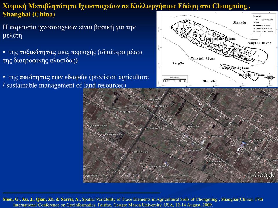 sustainable management of land resources) Shen, G., Xu, J., Qian, Zh. & Sarris, A.