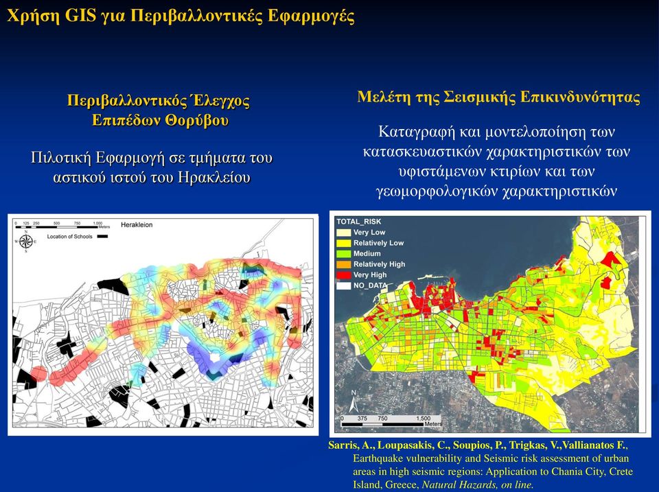 και των γεωμορφολογικών χαρακτηριστικών Sarris, A., Loupasakis, C., Soupios, P., Trigkas, V.,Vallianatos F.