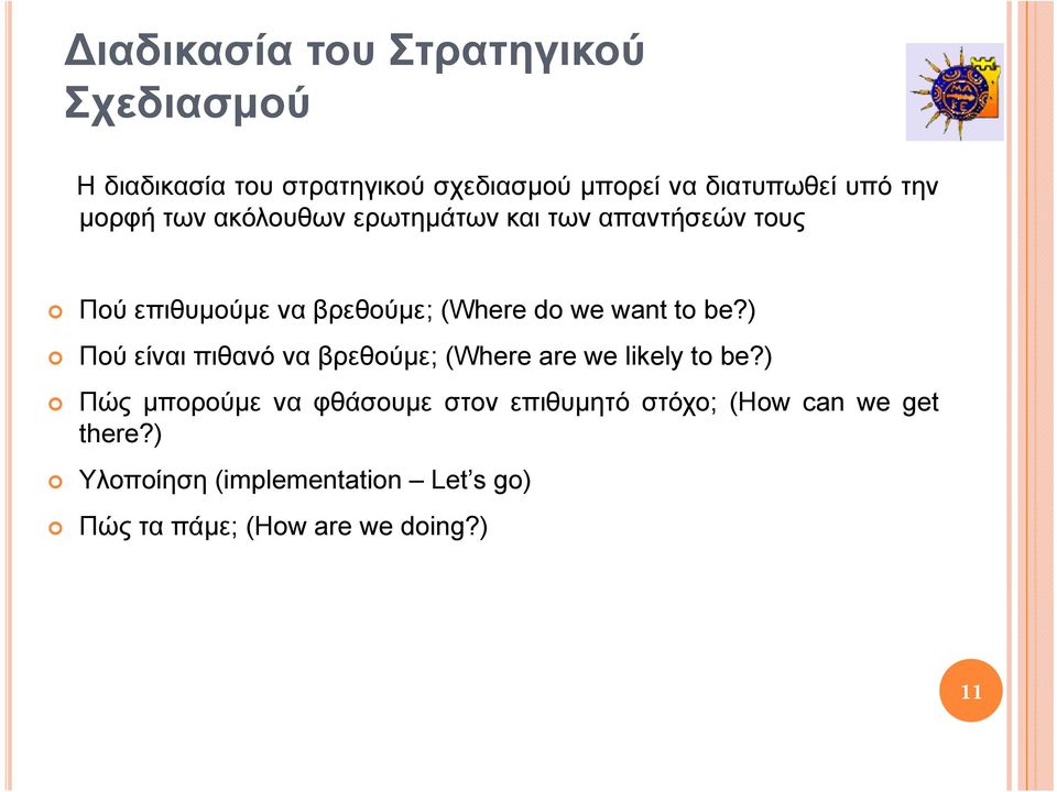 to be?) Πού είναι πιθανό να βρεθούμε; (Where are we likely to be?