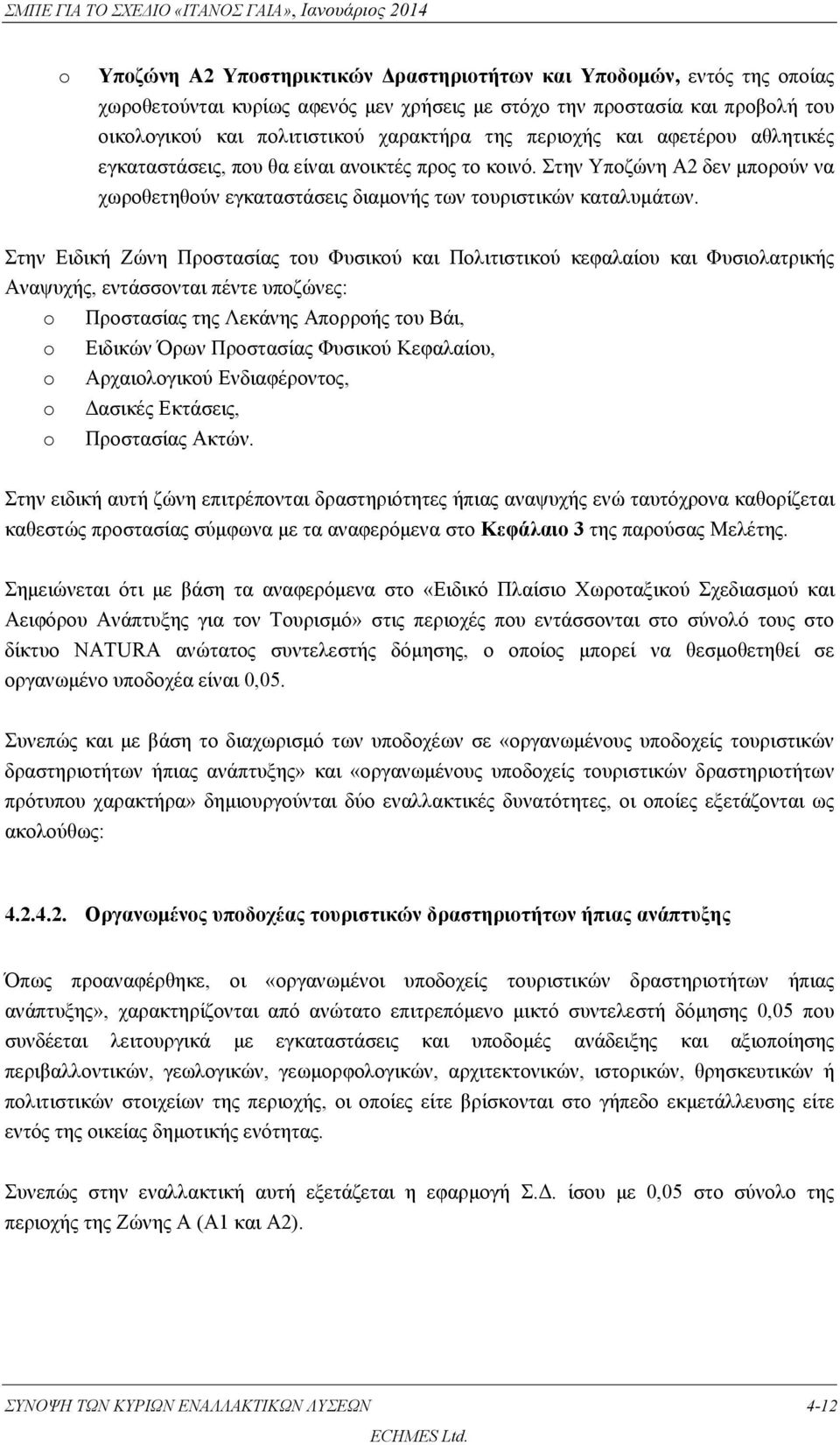 Στην Ειδική Ζώνη Προστασίας του Φυσικού και Πολιτιστικού κεφαλαίου και Φυσιολατρικής Αναψυχής, εντάσσονται πέντε υποζώνες: o Προστασίας της Λεκάνης Απορροής του Βάι, o Ειδικών Όρων Προστασίας Φυσικού