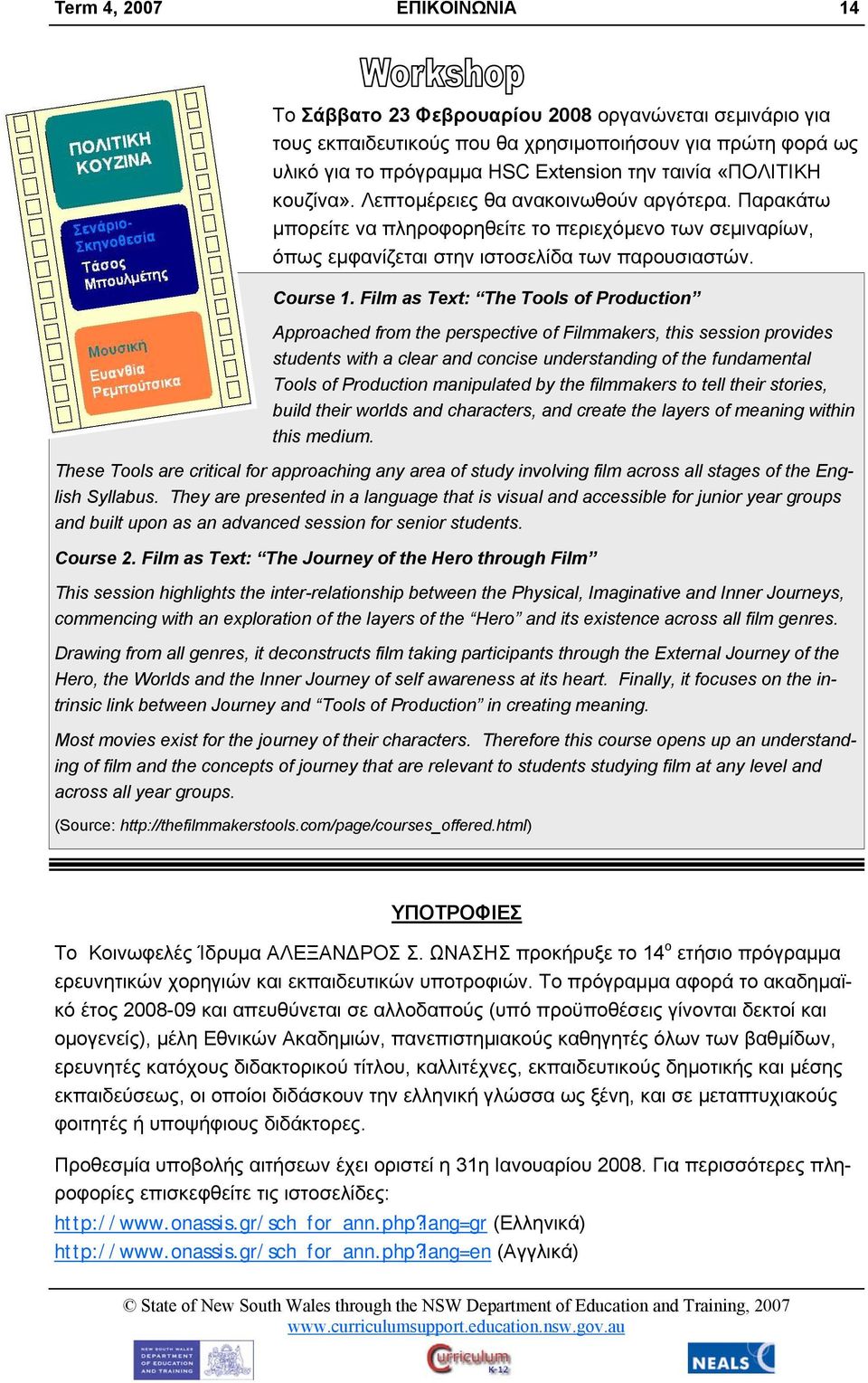 Film as Text: The Tools of Production Approached from the perspective of Filmmakers, this session provides students with a clear and concise understanding of the fundamental Tools of Production