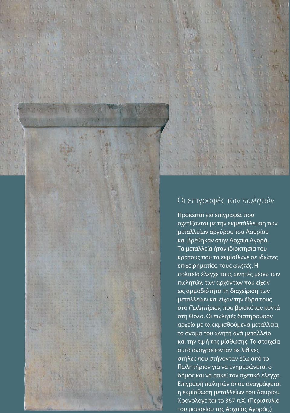 , B.D., Inscriptions from from the Athenian Agora, Agora, American School School of Classical of Studies at Athens, at Πρίνστον Νιου Νιου Τζέρσεϊ 1966. 1966. Sickinger, P.J.