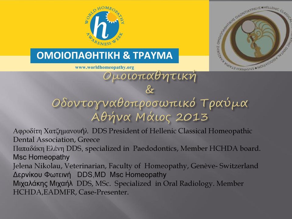 Msc Homeopathy Jelena Nikolau, Veterinarian, Faculty of Homeopathy, Genève- Switzerland Δερνίκου