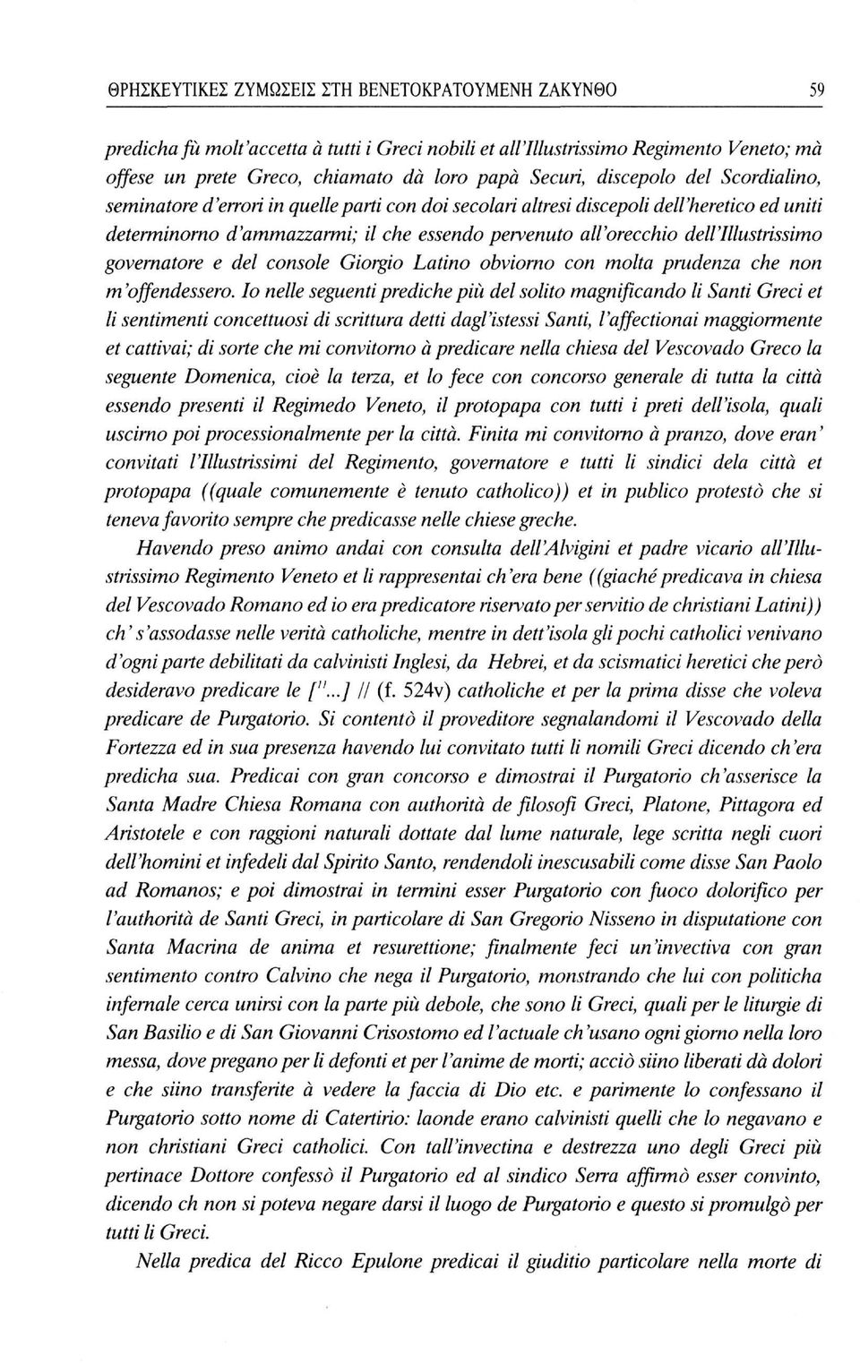 Scordialino, seminatore d'errori in quelle parti con doi secolari altresì discepoli dell'heretico ed uniti determinorno d'ammazzarmi; il che essendo pervenuto all'orecchio dell'illustrìssimo