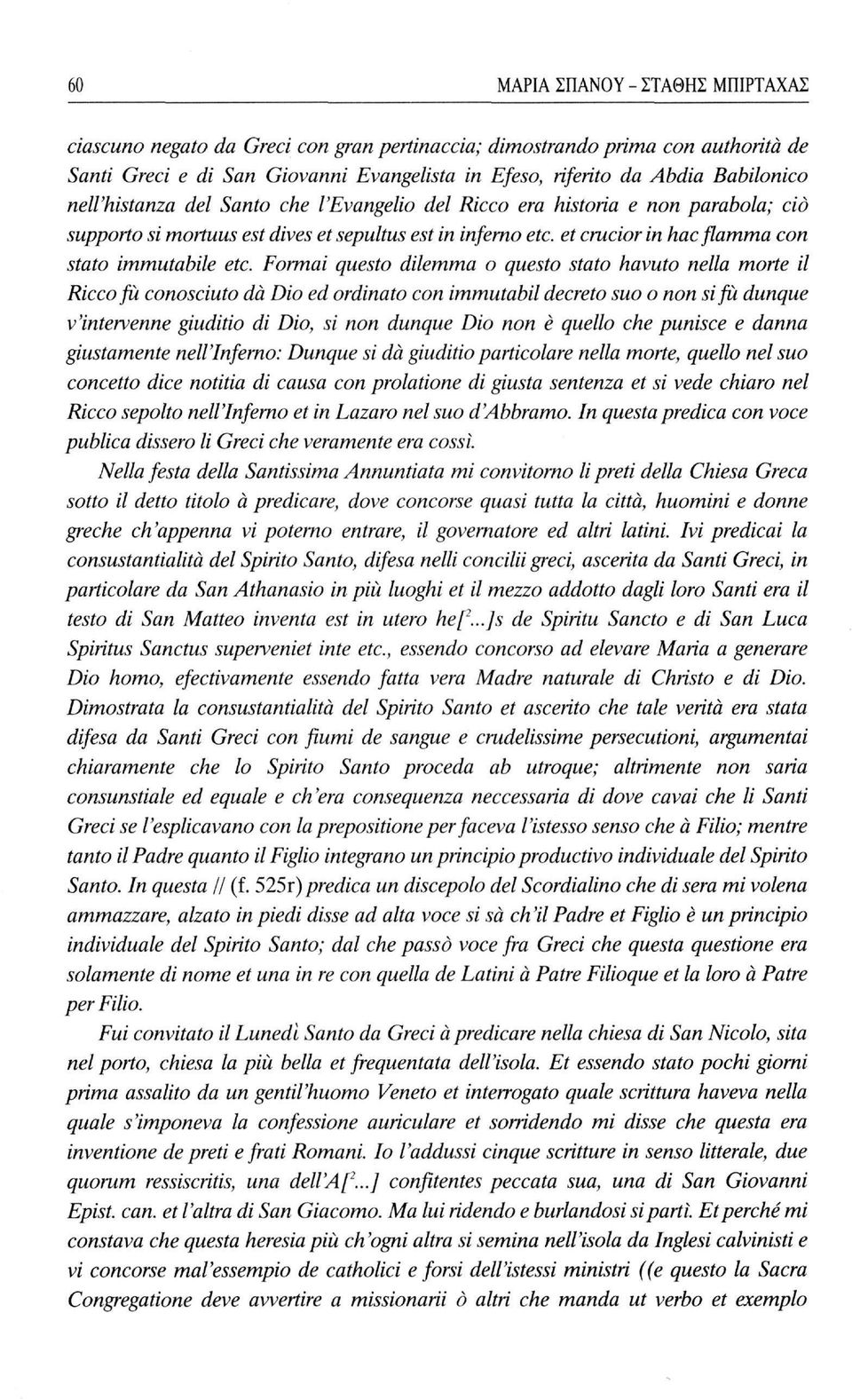 Formai questo dilemma ο questo stato havuto nella morte il Ricco fu conosciuto dà Dio ed ordinato con immutabil decreto suo ο non si fu dunque v'intervenne giuditio di Dio, si non dunque Dio non è