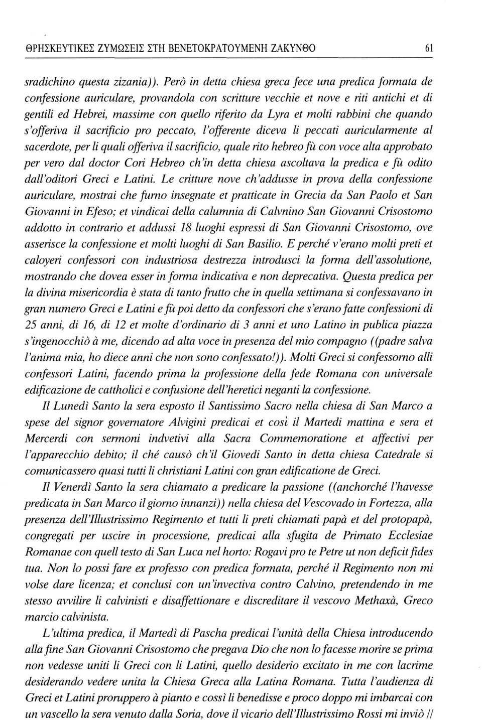 molti rabbini che quando s'offeriva il sacrifìcio pro peccato, l'offerente diceva li peccati auricularmente al sacerdote, per li quali offeriva il sacrifìcio, qualeritohebreofù con voce alta