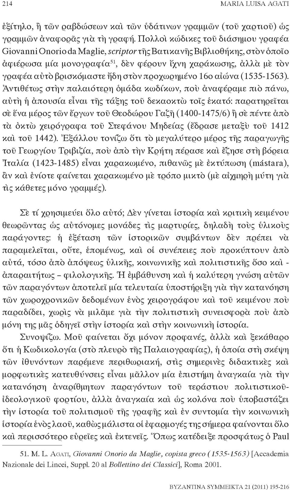 ἤδη στὸν προχωρημένο 16ο αἰώνα (1535-1563).