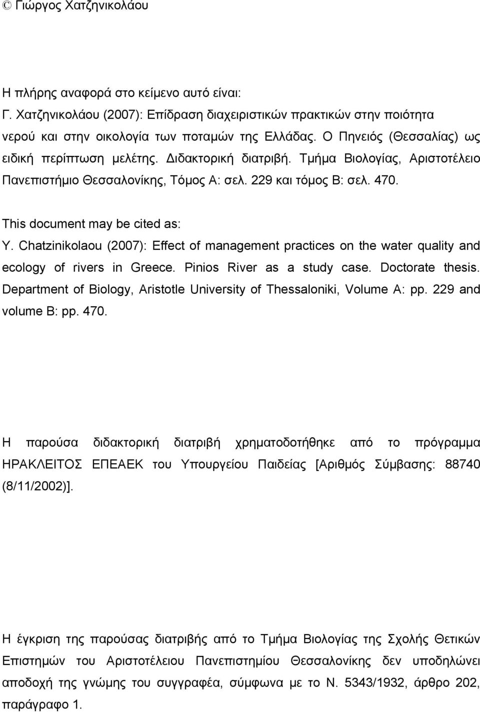 This document may be cited as: Y. Chatzinikolaou (2007): Effect of management practices on the water quality and ecology of rivers in Greece. Pinios River as a study case. Doctorate thesis.