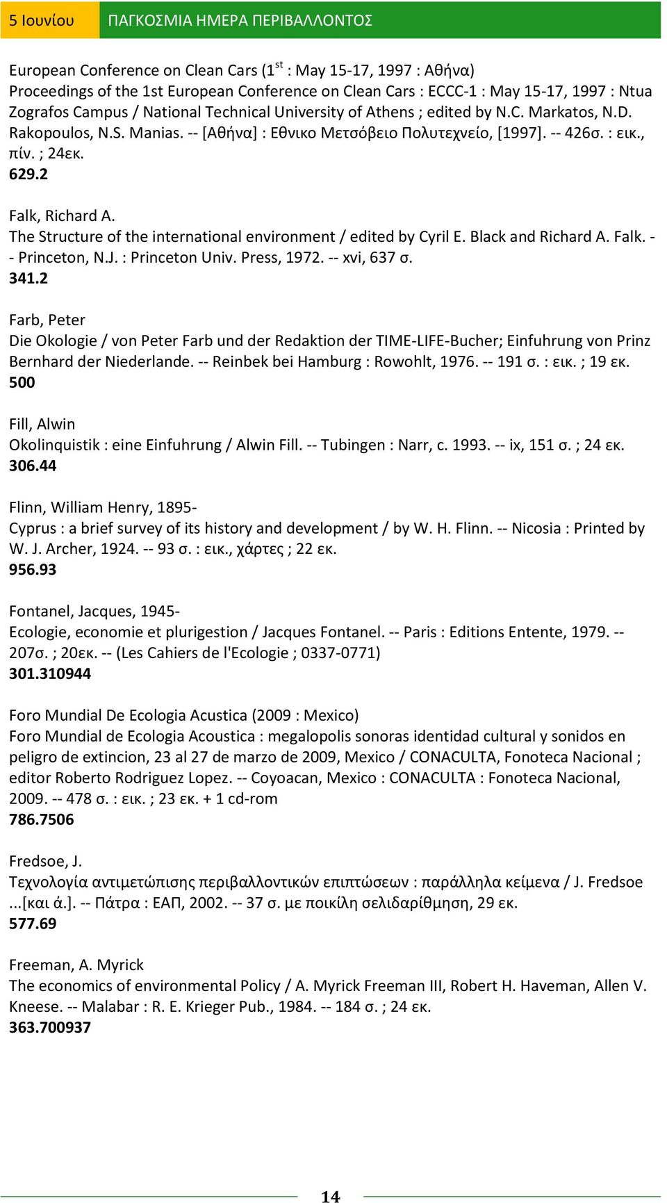 2 Falk, Richard A. The Structure of the international environment / edited by Cyril E. Black and Richard A. Falk. - - Princeton, N.J. : Princeton Univ. Press, 1972. -- xvi, 637 σ. 341.