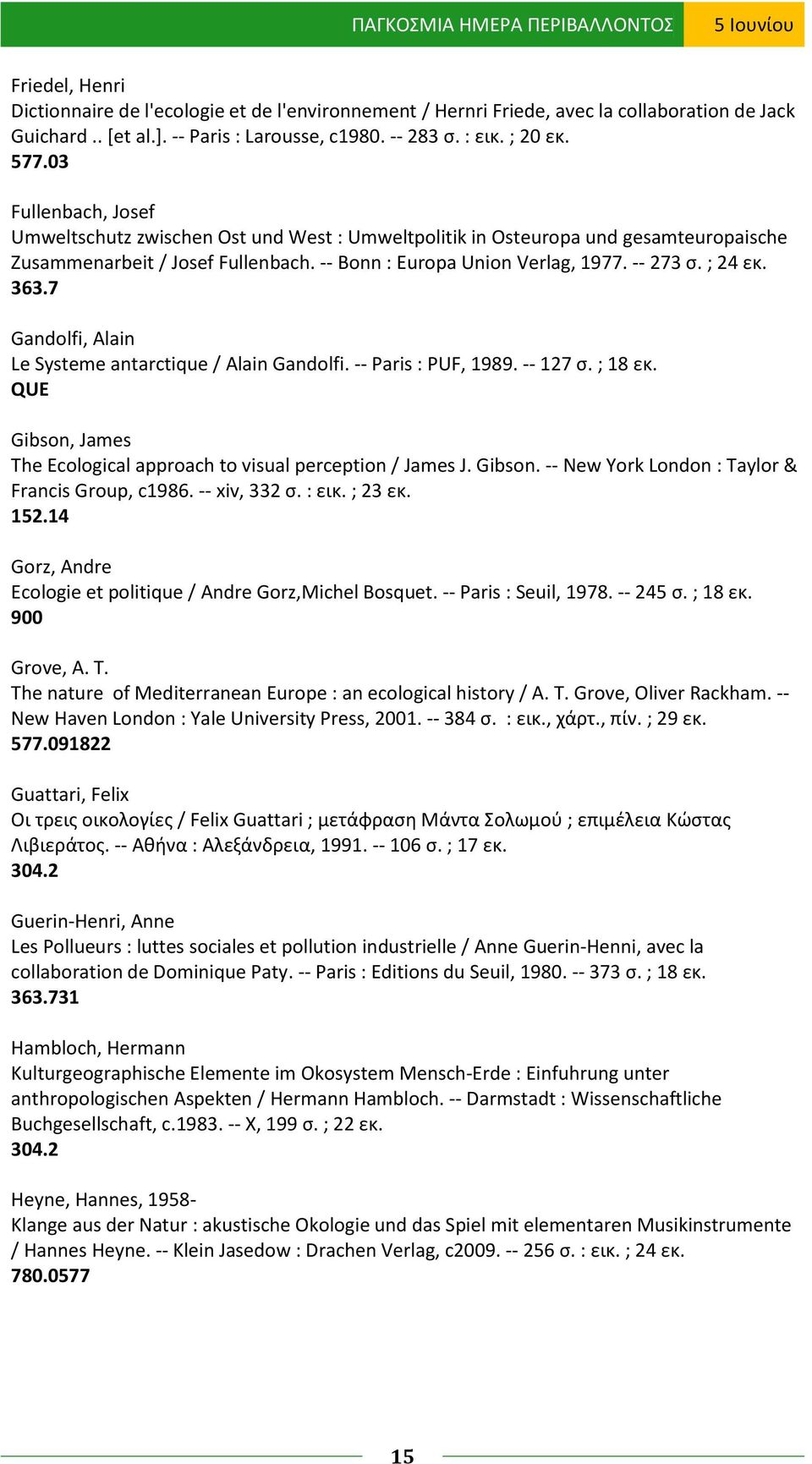 -- Bonn : Europa Union Verlag, 1977. -- 273 σ. ; 24 εκ. 363.7 Gandolfi, Alain Le Systeme antarctique / Alain Gandolfi. -- Paris : PUF, 1989. -- 127 σ. ; 18 εκ.