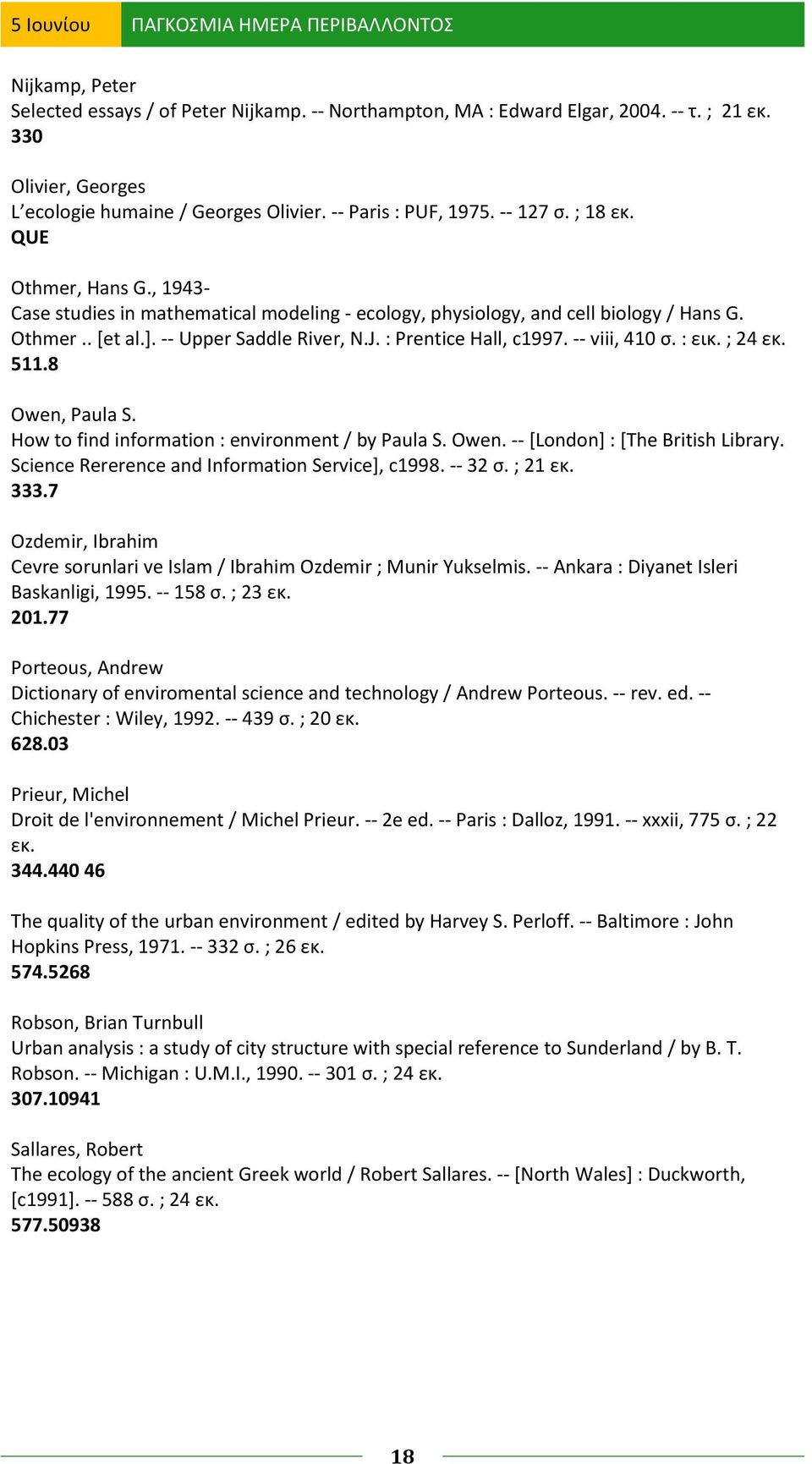 , 1943- Case studies in mathematical modeling - ecology, physiology, and cell biology / Hans G. Othmer.. [et al.]. -- Upper Saddle River, N.J. : Prentice Hall, c1997. -- viii, 410 σ. : εικ. ; 24 εκ.