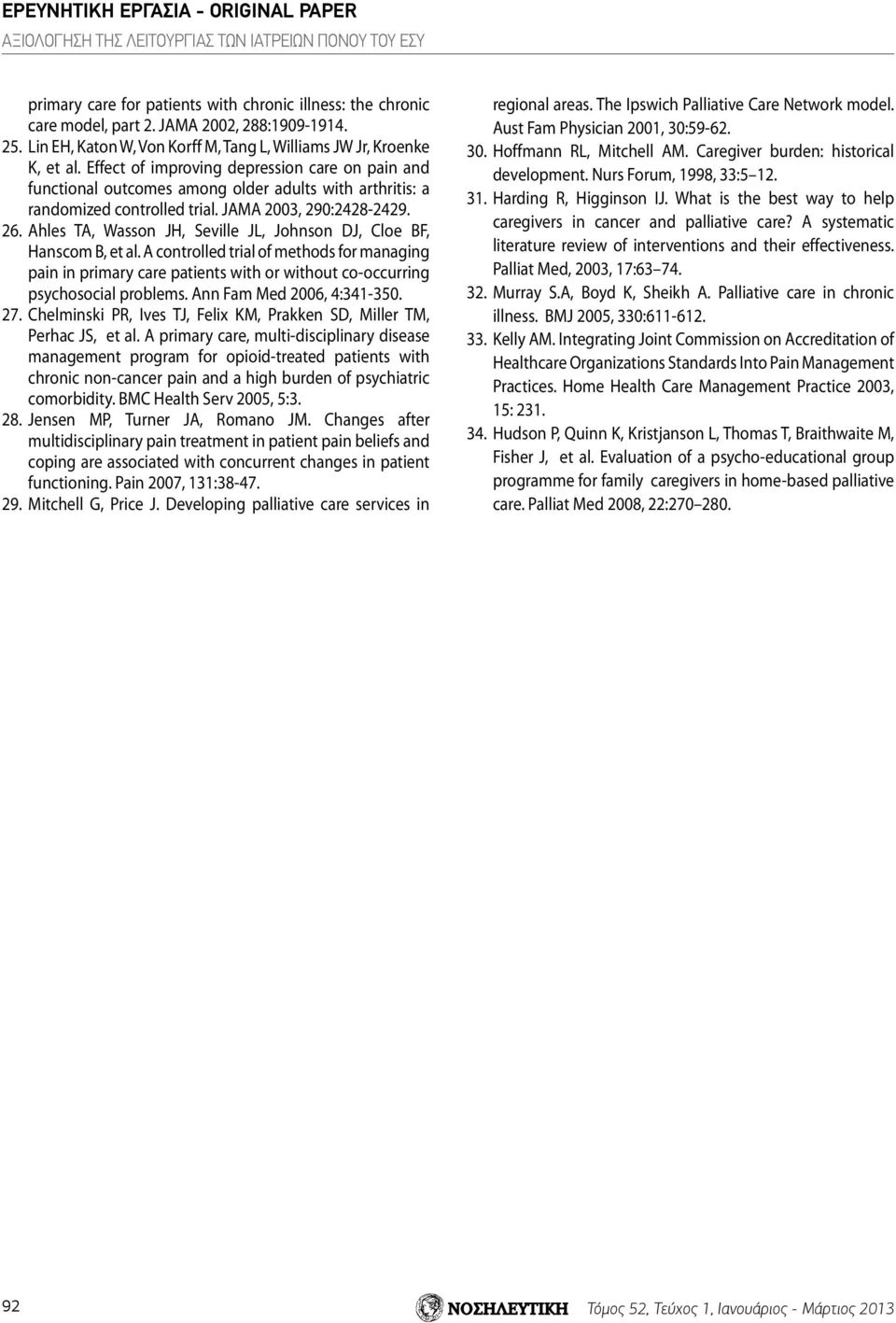 Effect of improving depression care on pain and functional outcomes among older adults with arthritis: a randomized controlled trial. JAMA 2003, 290:2428-2429. 26.