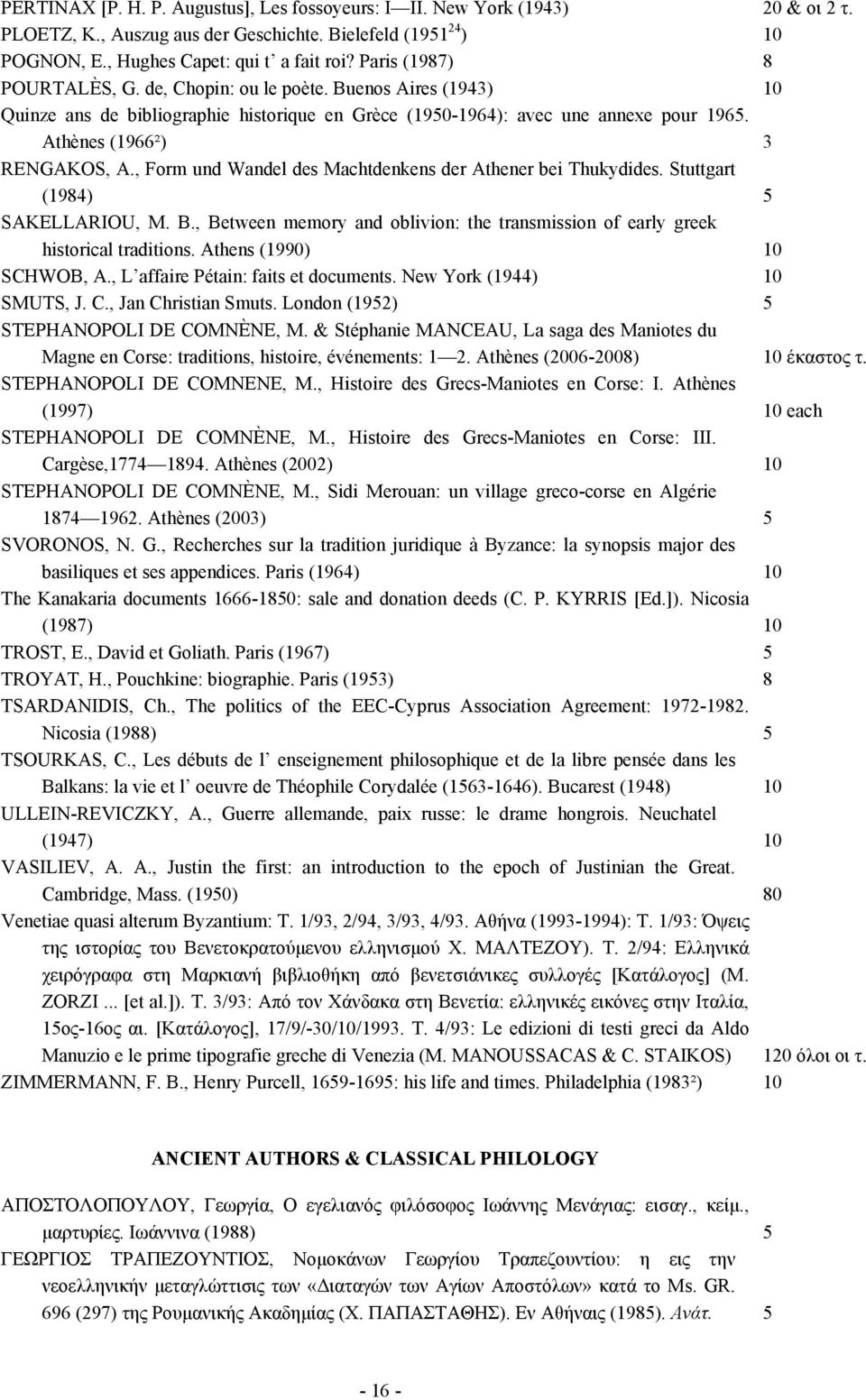 , Form und Wandel des Machtdenkens der Athener bei Thukydides. Stuttgart (1984) 5 SAKELLARIOU, M. B., Between memory and oblivion: the transmission of early greek historical traditions.