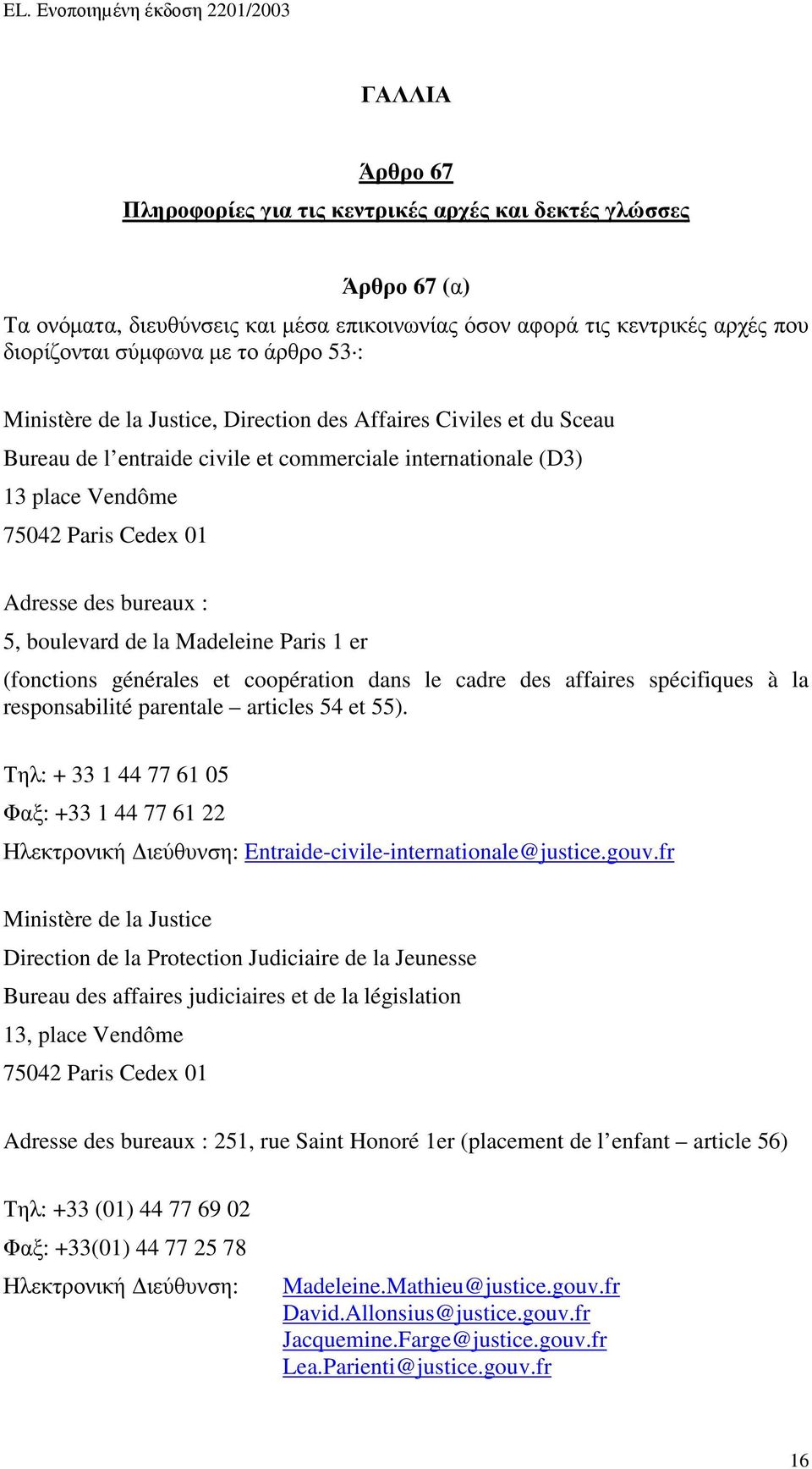 boulevard de la Madeleine Paris 1 er (fonctions générales et coopération dans le cadre des affaires spécifiques à la responsabilité parentale articles 54 et 55).