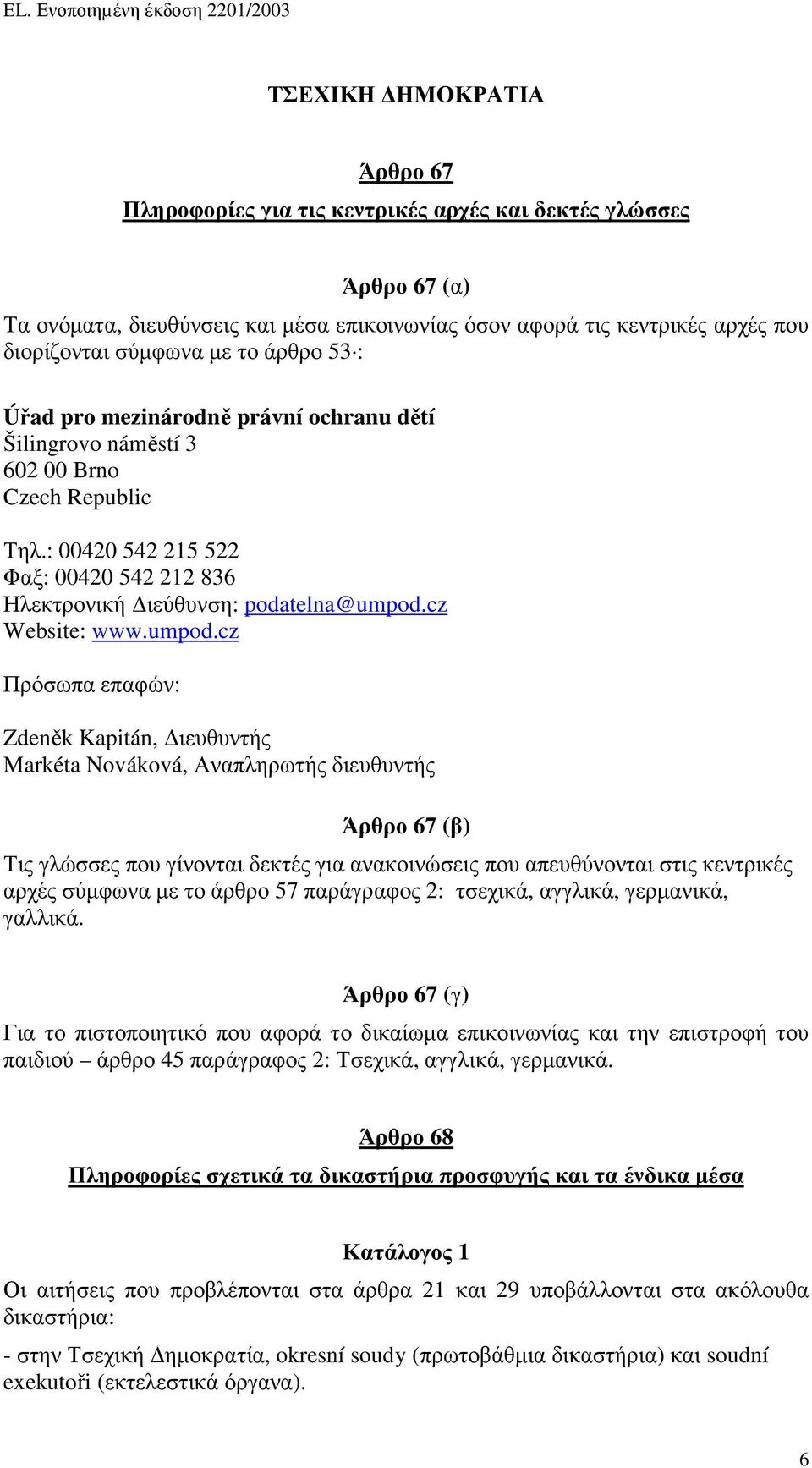 cz Website: www.umpod.