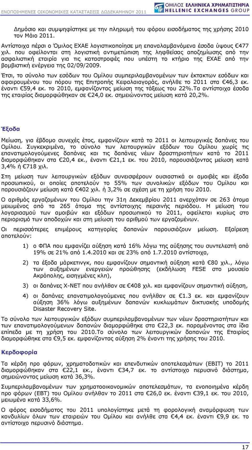 Έτσι, το σύνολο των εσόδων του Ομίλου συμπεριλαμβανομένων των έκτακτων εσόδων και αφαιρουμένου του πόρου της Επιτροπής Κεφαλαιαγοράς, ανήλθε το 2011 στα 46,3 εκ. έναντι 59,4 εκ.