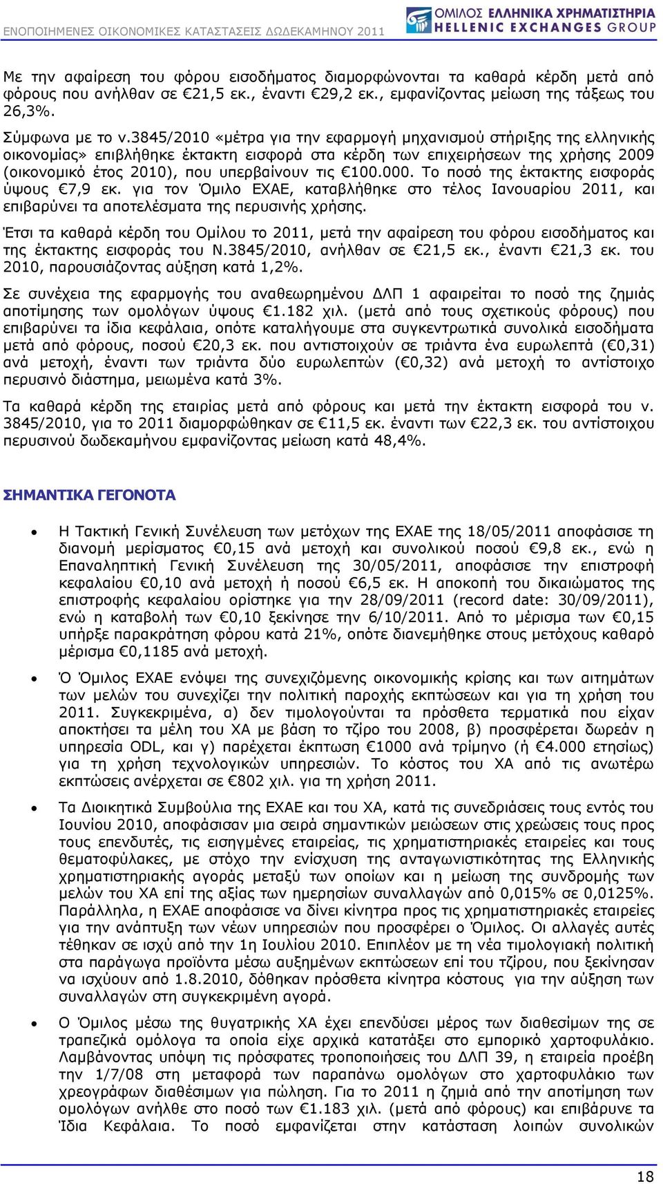 000. Το ποσό της έκτακτης εισφοράς ύψους 7,9 εκ. για τον Όμιλο ΕΧΑΕ, καταβλήθηκε στο τέλος Ιανουαρίου 2011, και επιβαρύνει τα αποτελέσματα της περυσινής χρήσης.