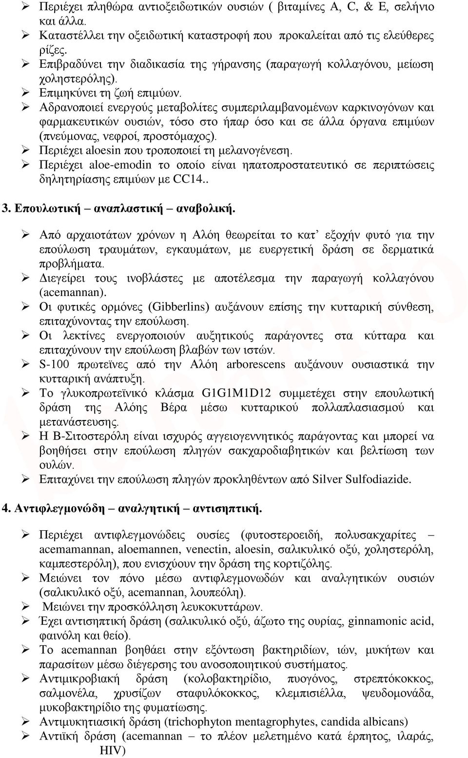 Αδρανοποιεί ενεργούς μεταβολίτες συμπεριλαμβανομένων καρκινογόνων και φαρμακευτικών ουσιών, τόσο στο ήπαρ όσο και σε άλλα όργανα επιμύων (πνεύμονας, νεφροί, προστόμαχος).